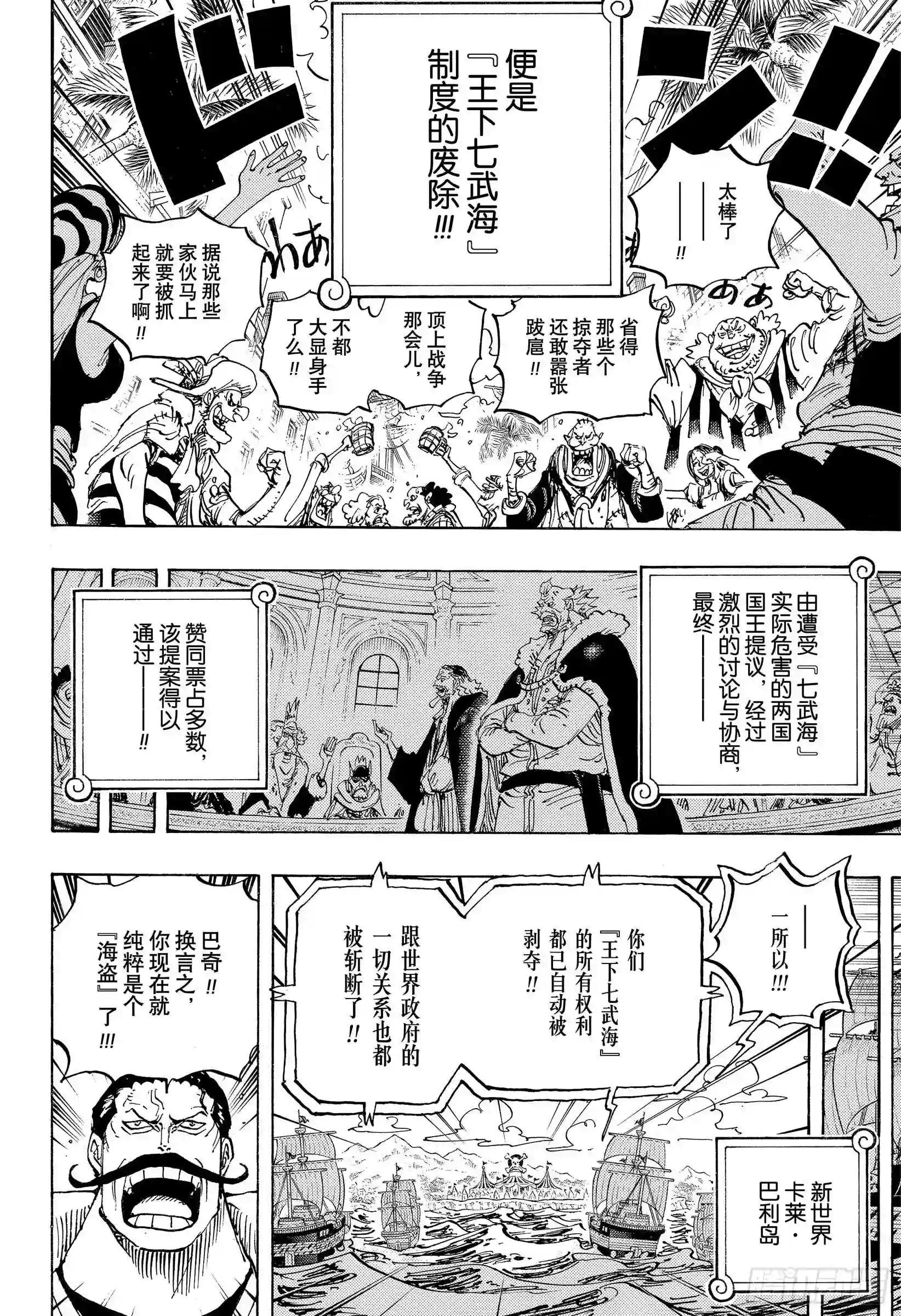 第956话 重磅新闻
