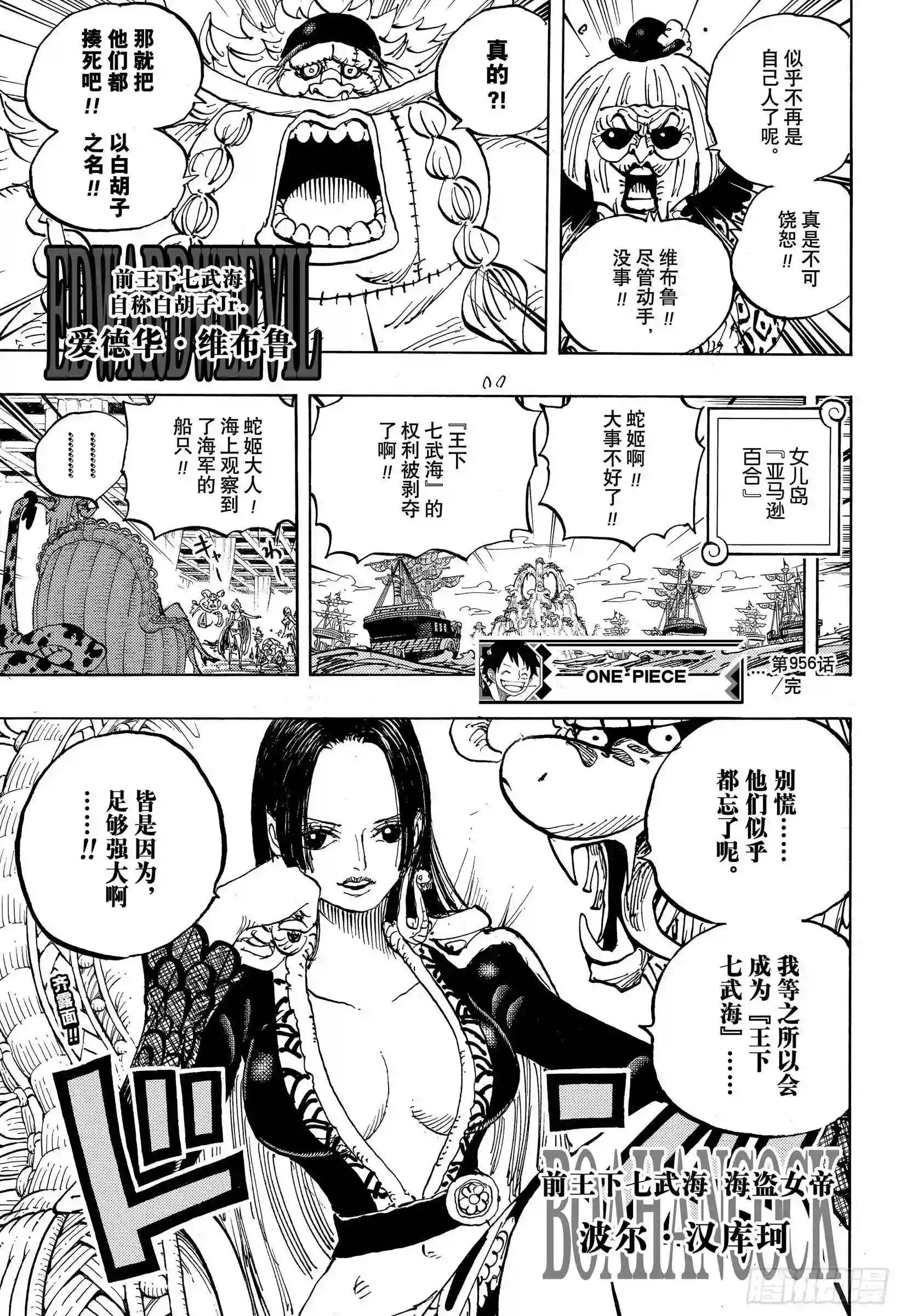 第956话 重磅新闻