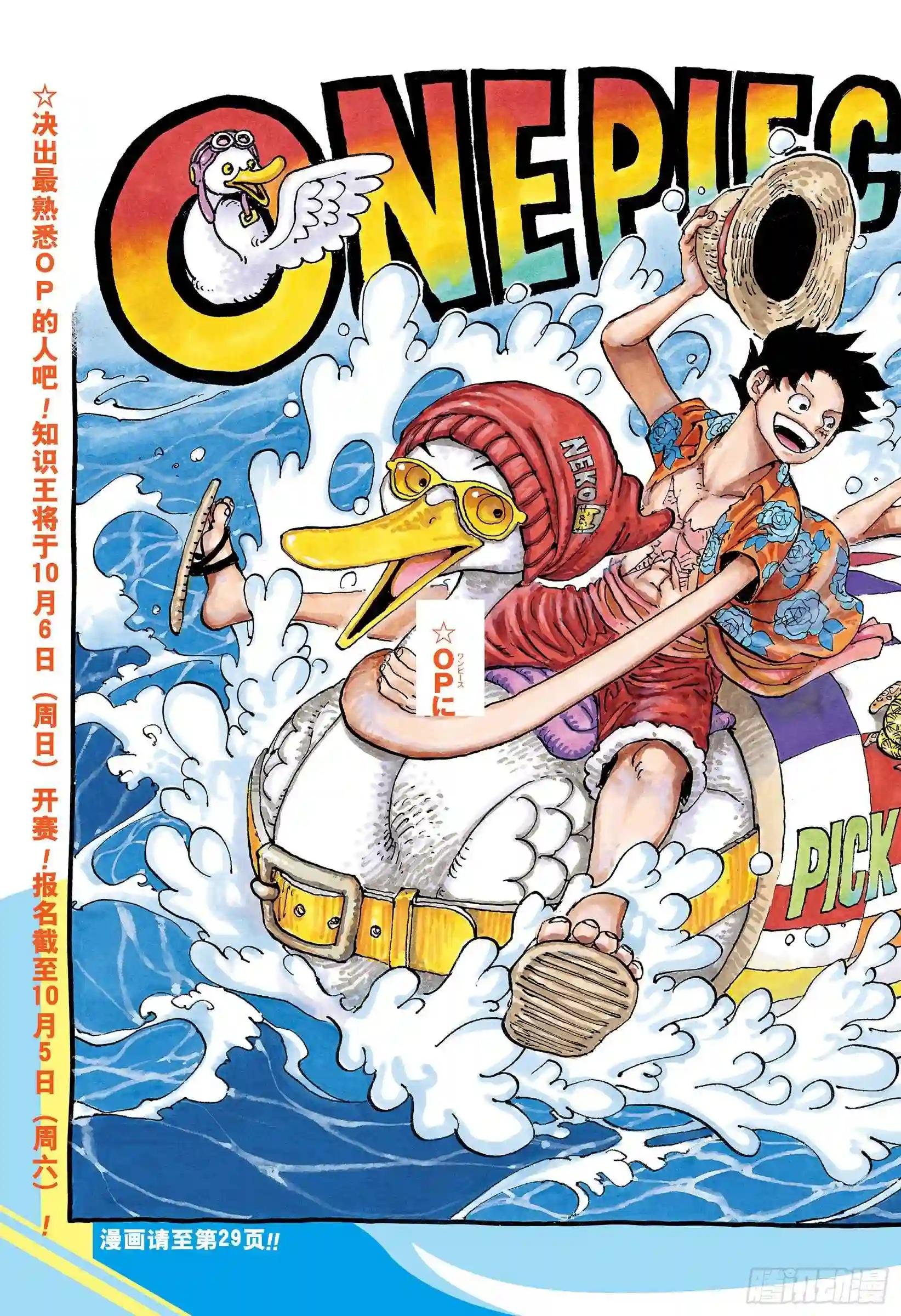 第957话 ULTIMATE