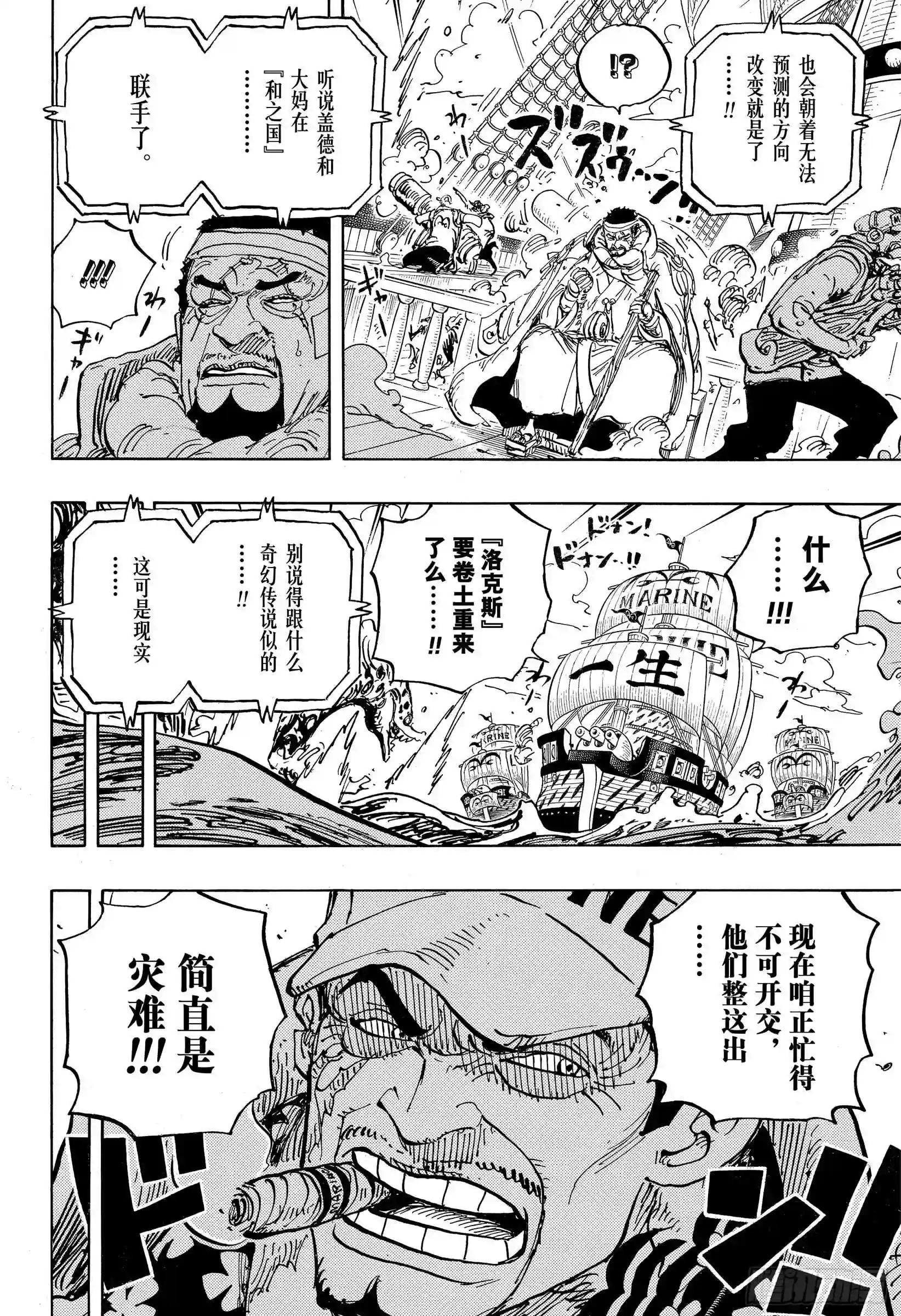 第957话 ULTIMATE
