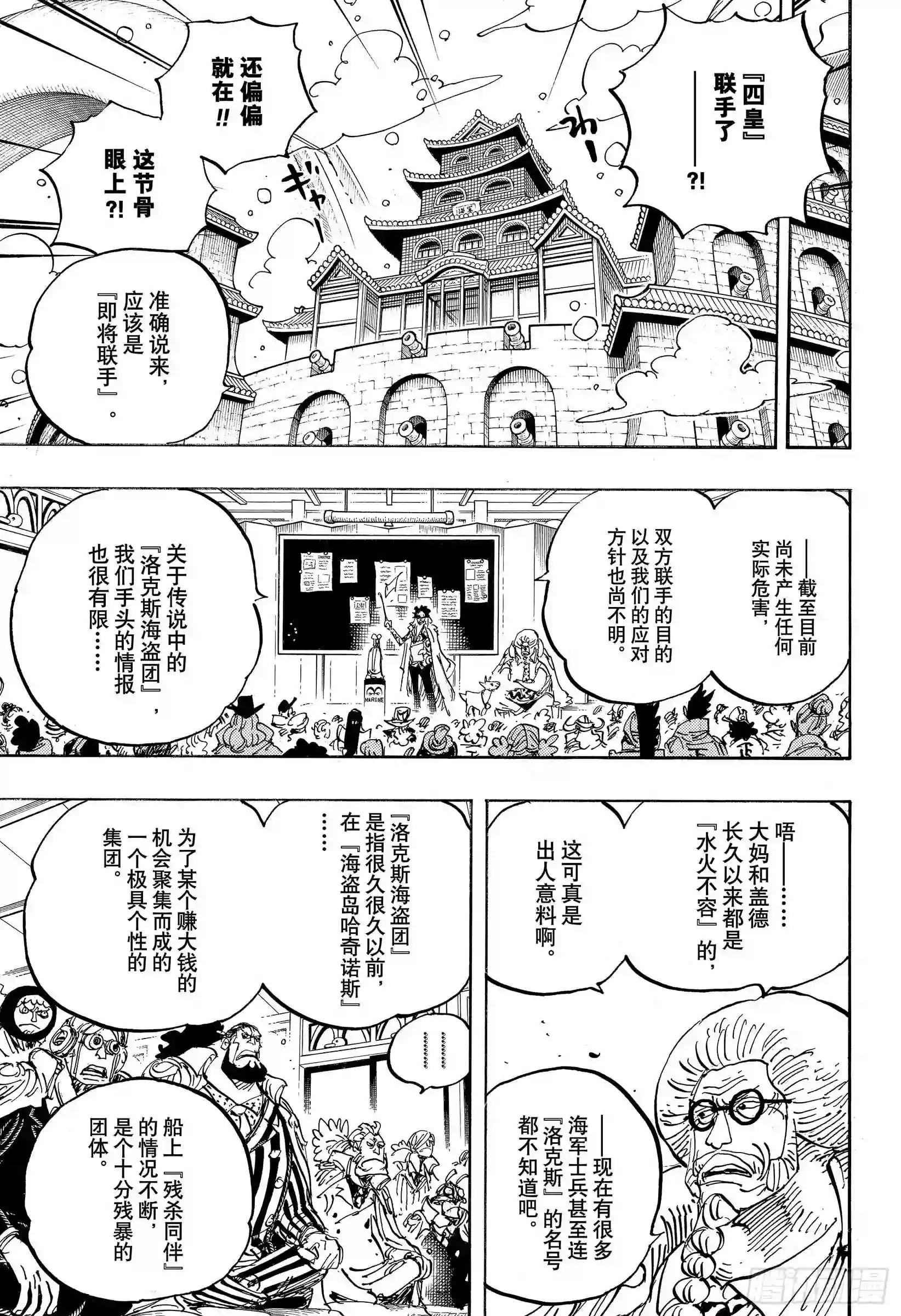 第957话 ULTIMATE