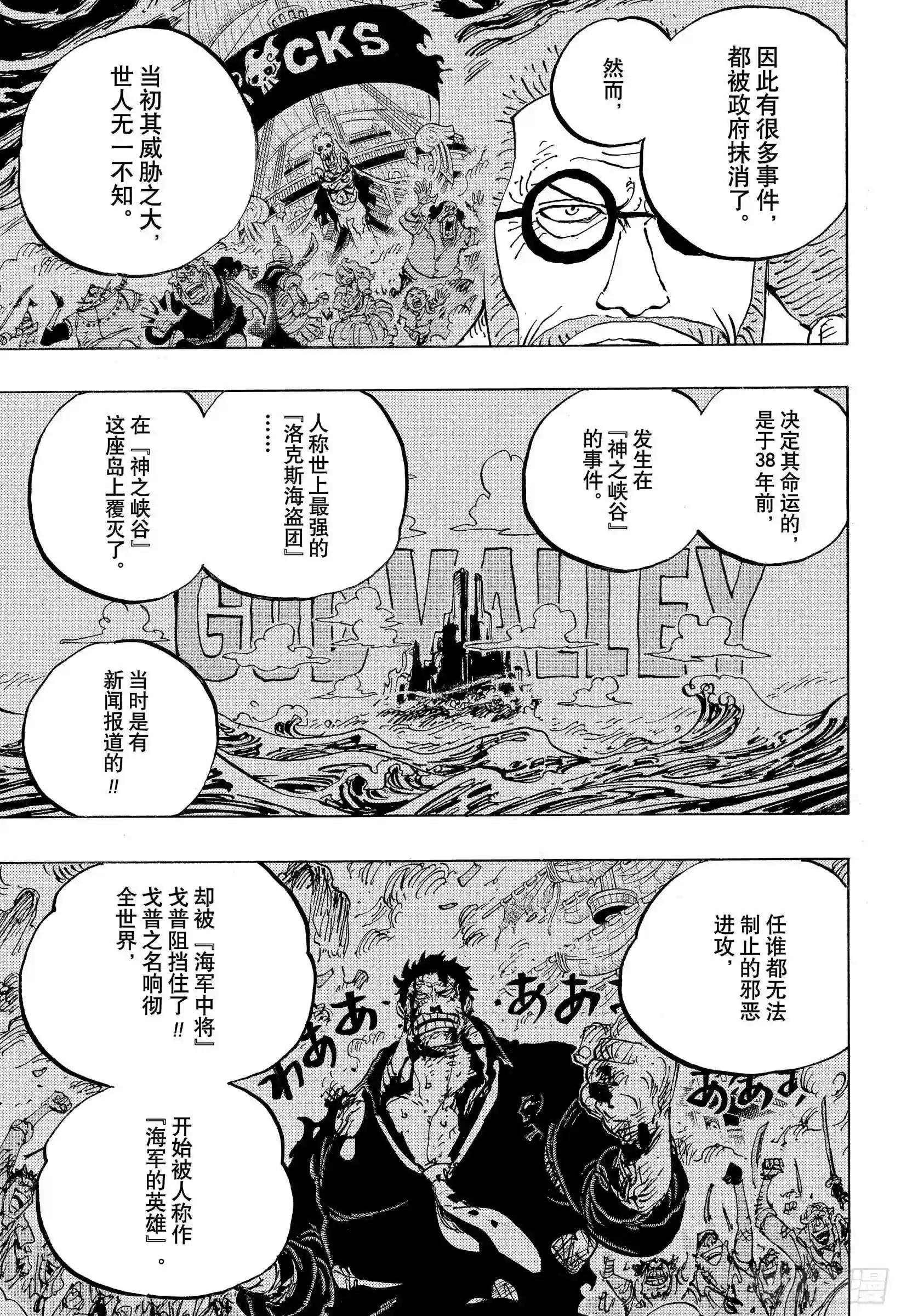 第957话 ULTIMATE