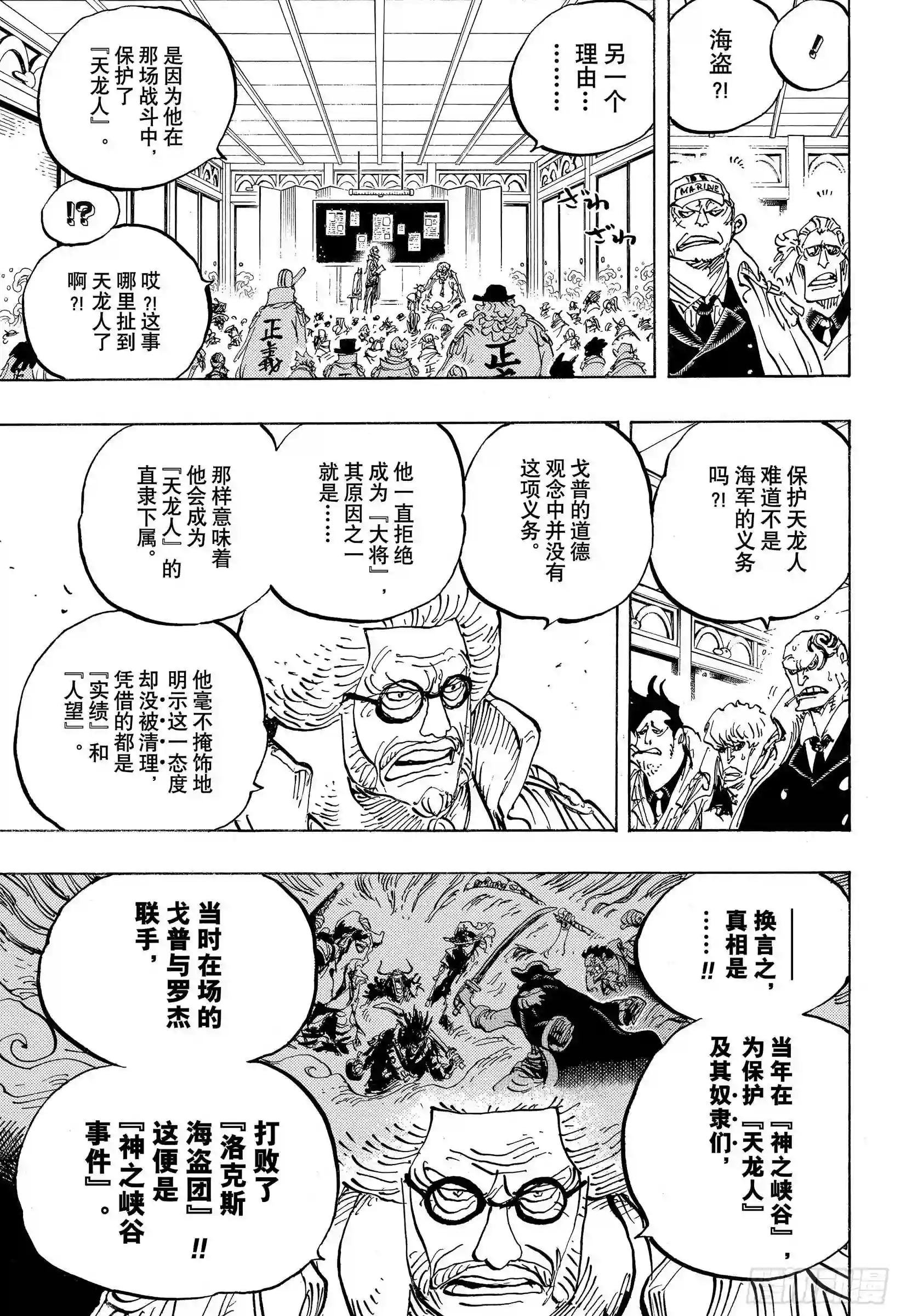 第957话 ULTIMATE