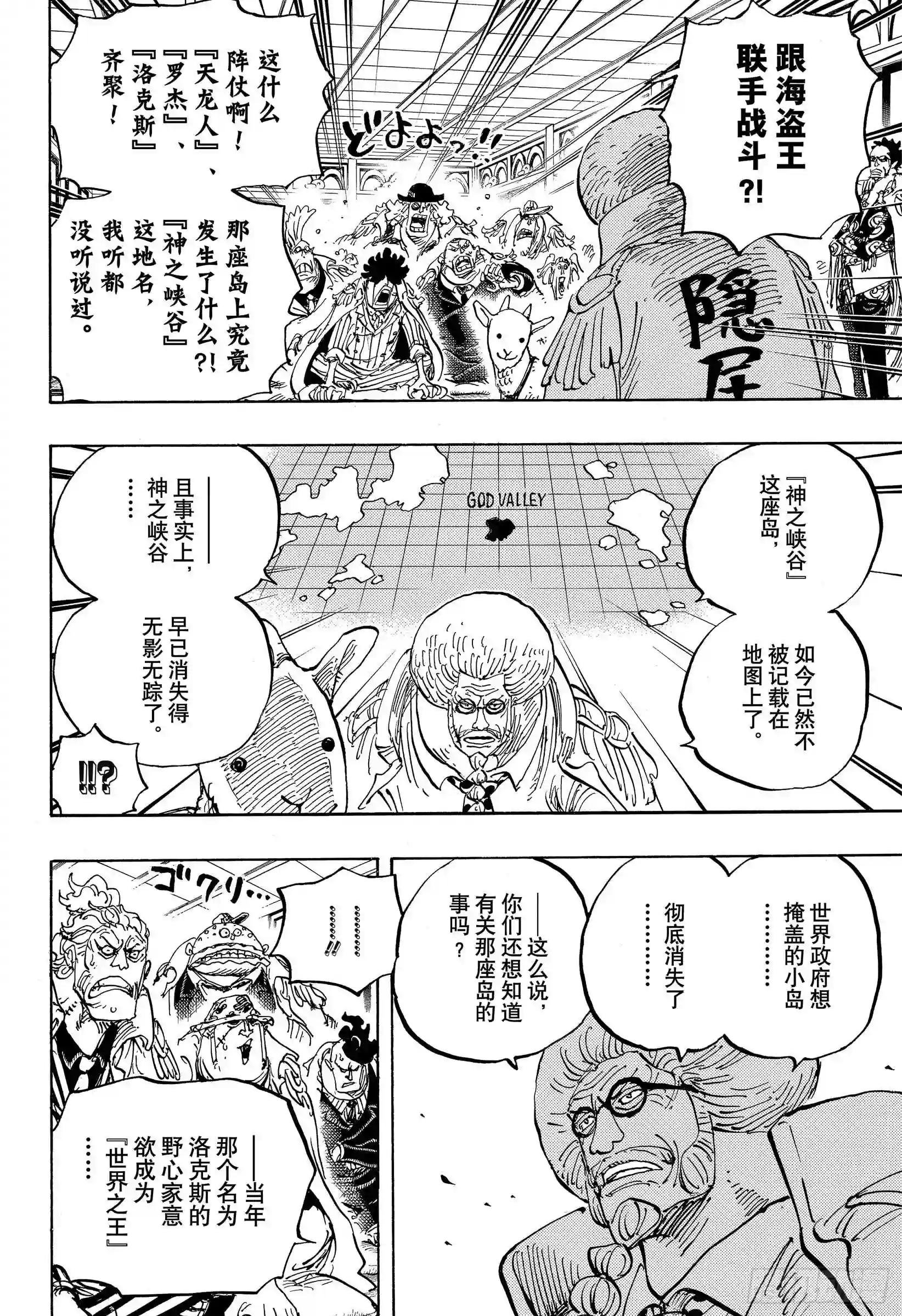 第957话 ULTIMATE