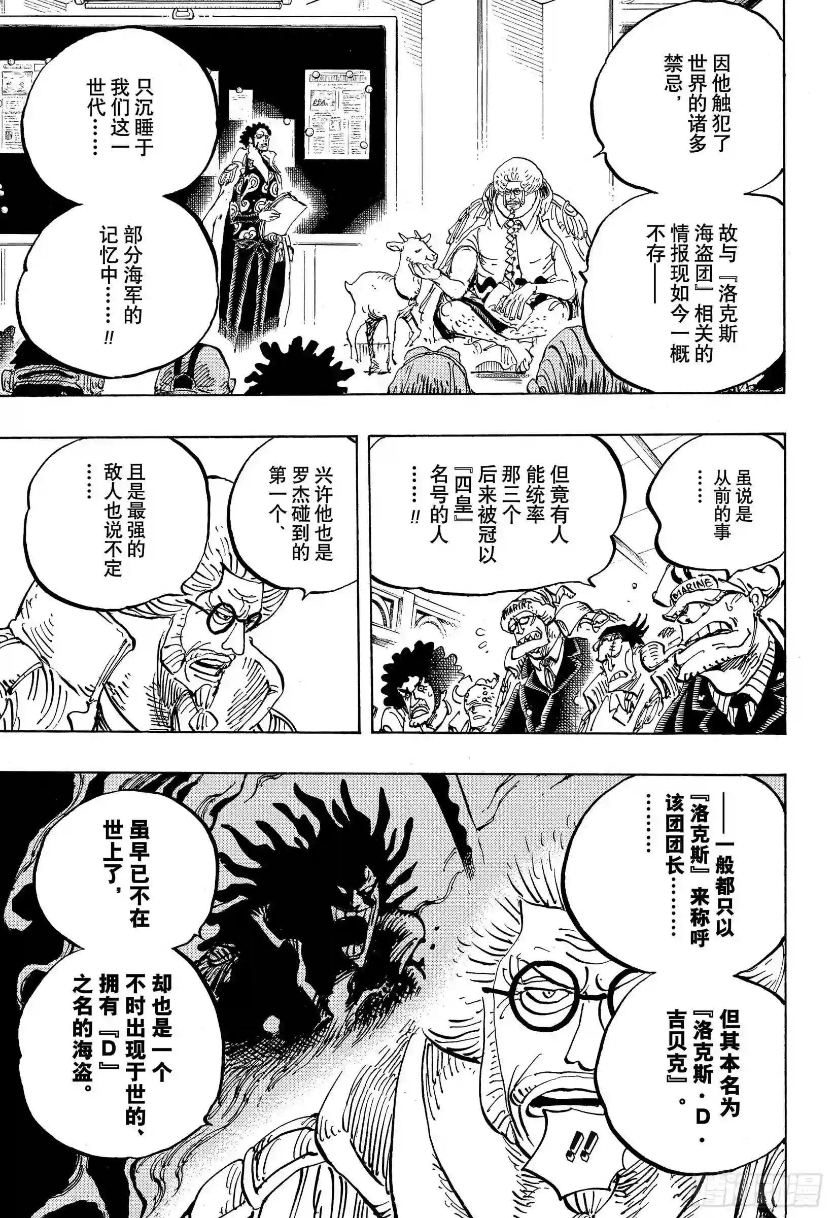 第957话 ULTIMATE