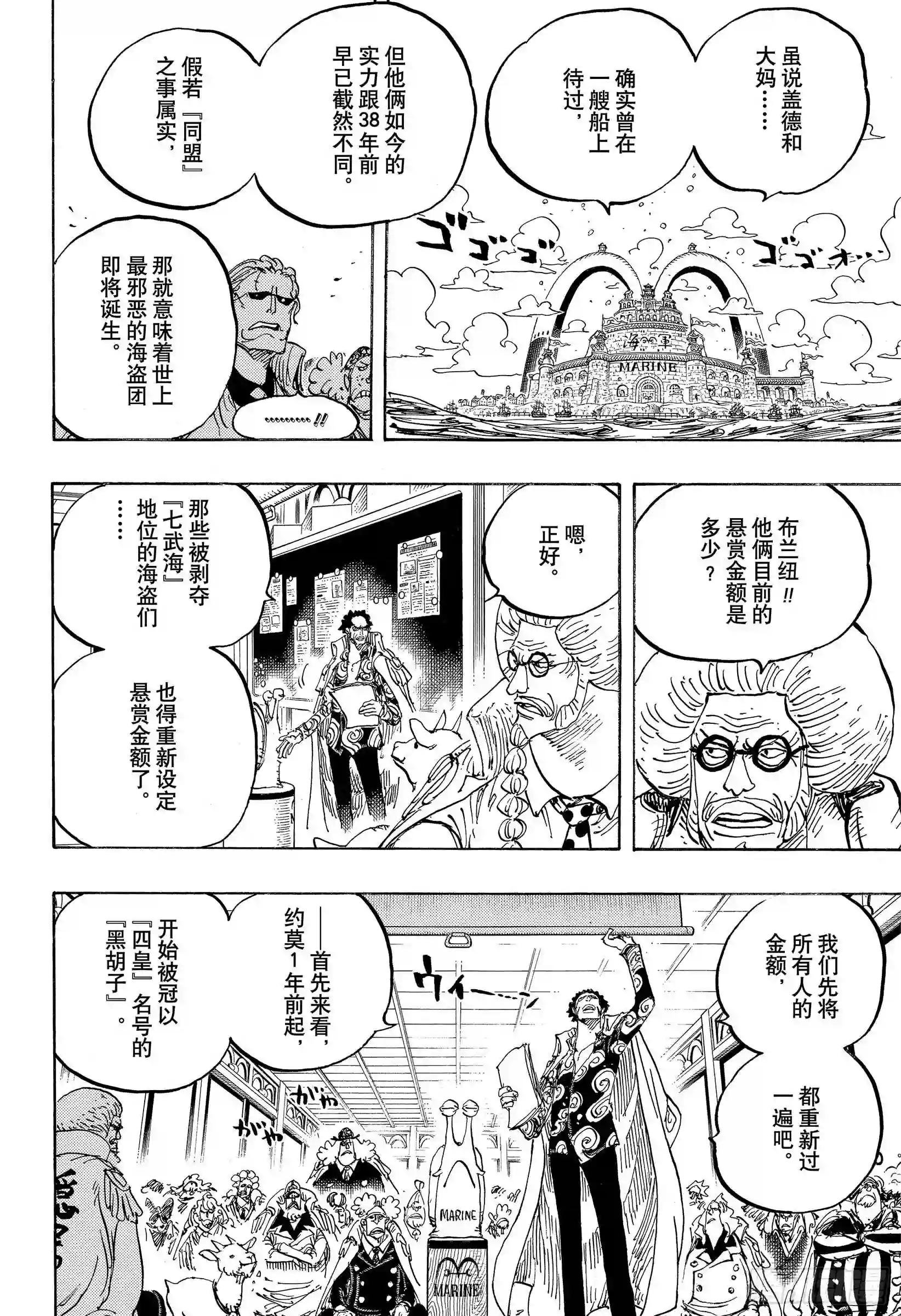 第957话 ULTIMATE
