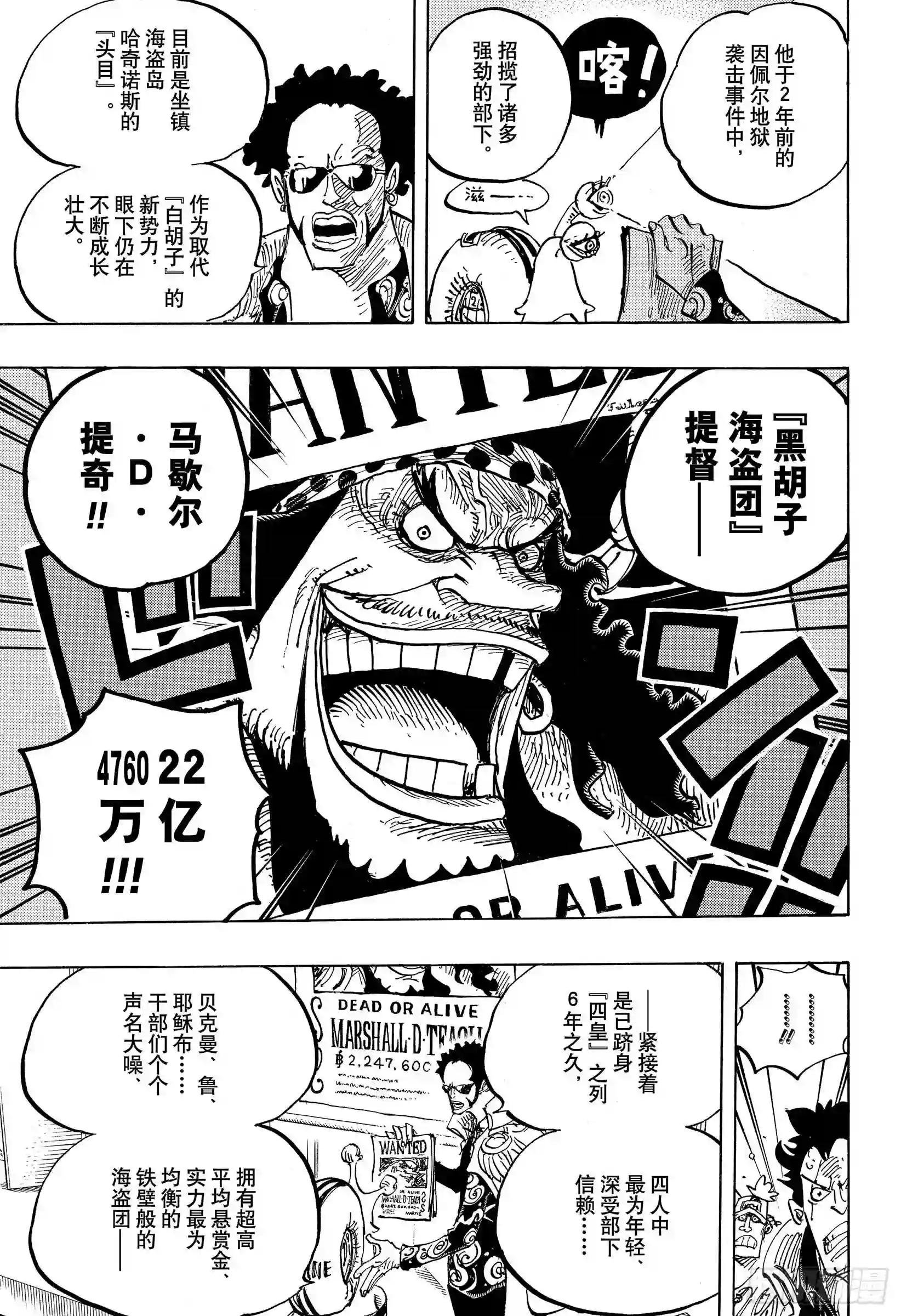 第957话 ULTIMATE