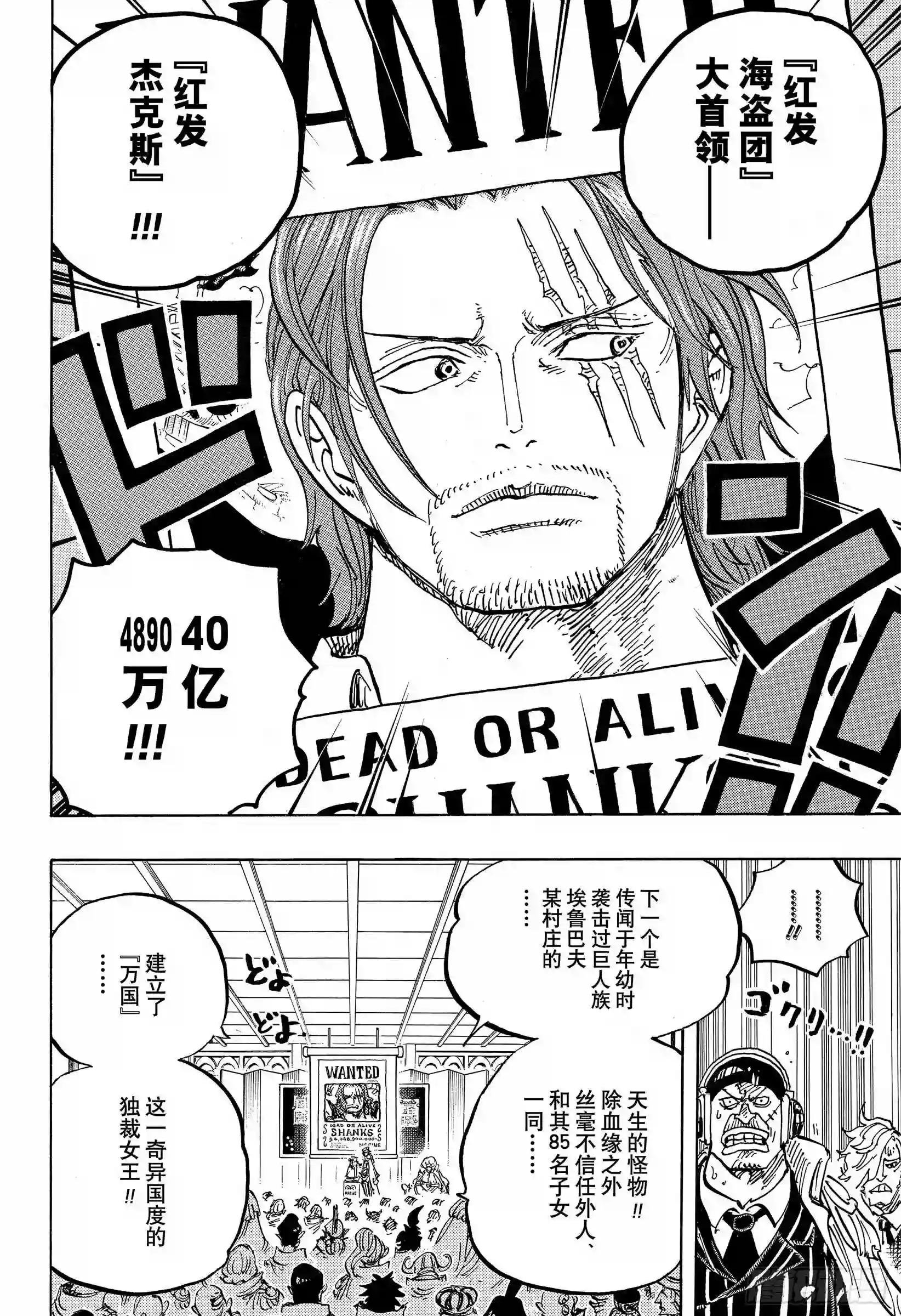 第957话 ULTIMATE
