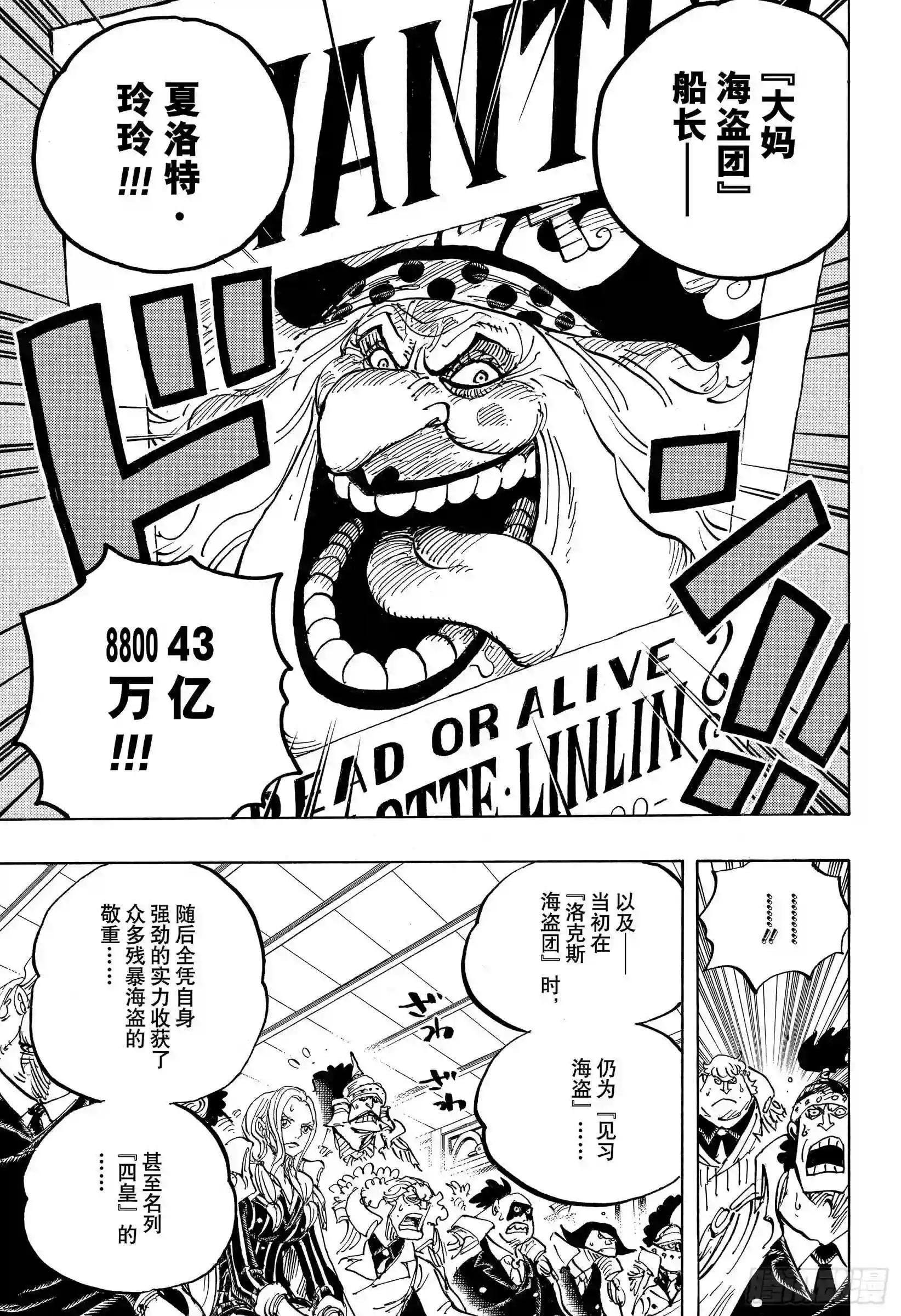 第957话 ULTIMATE