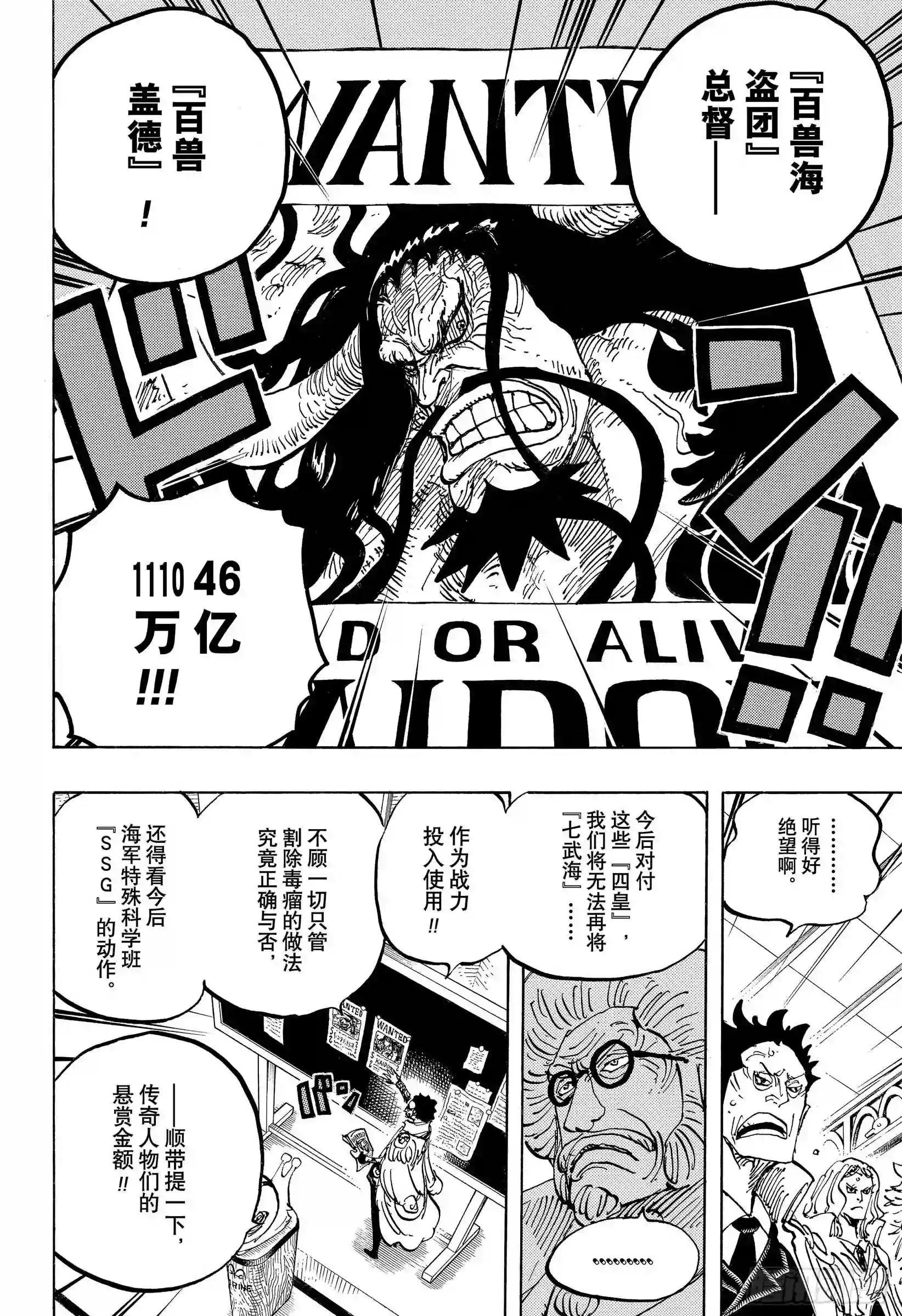 第957话 ULTIMATE