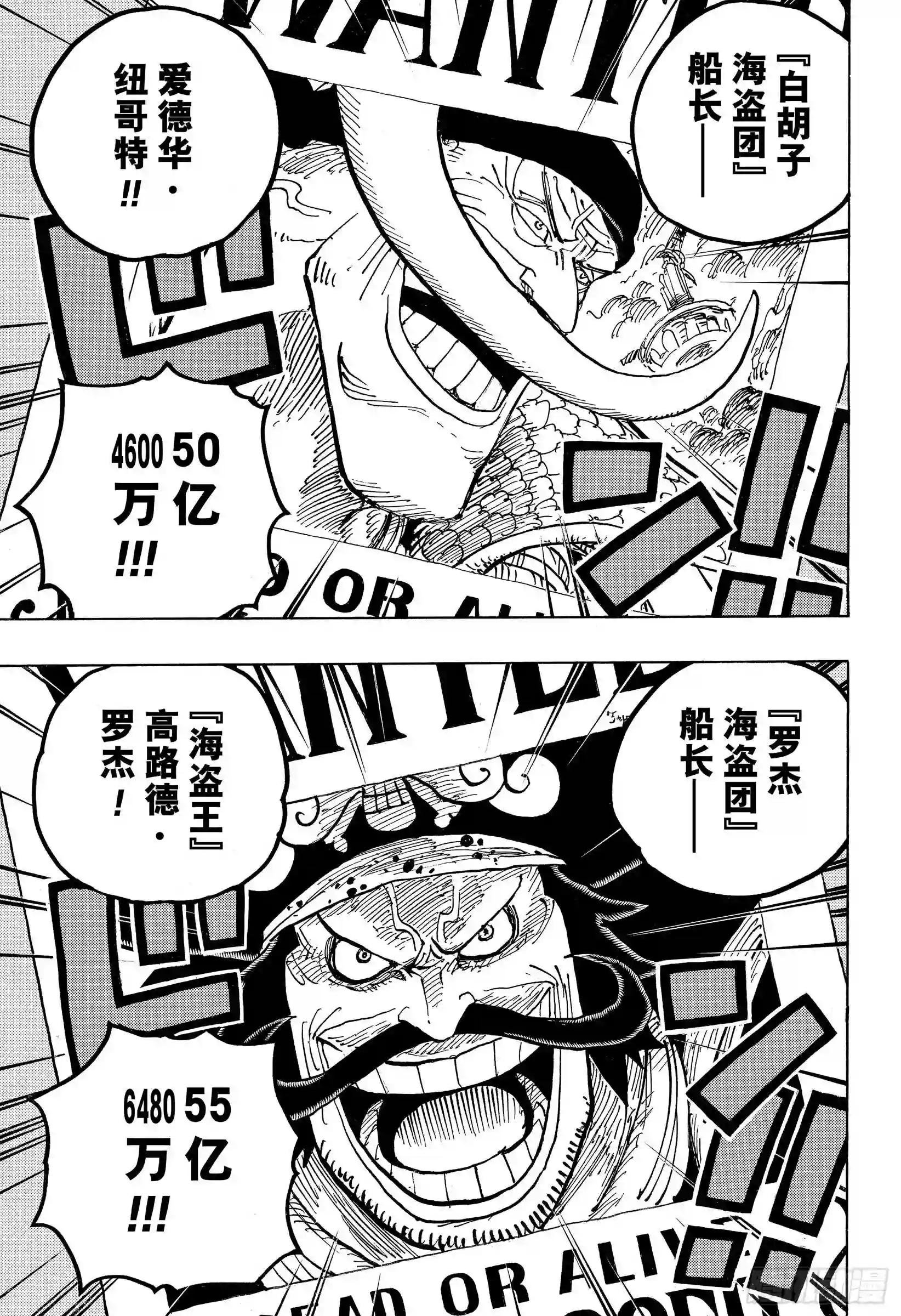 第957话 ULTIMATE