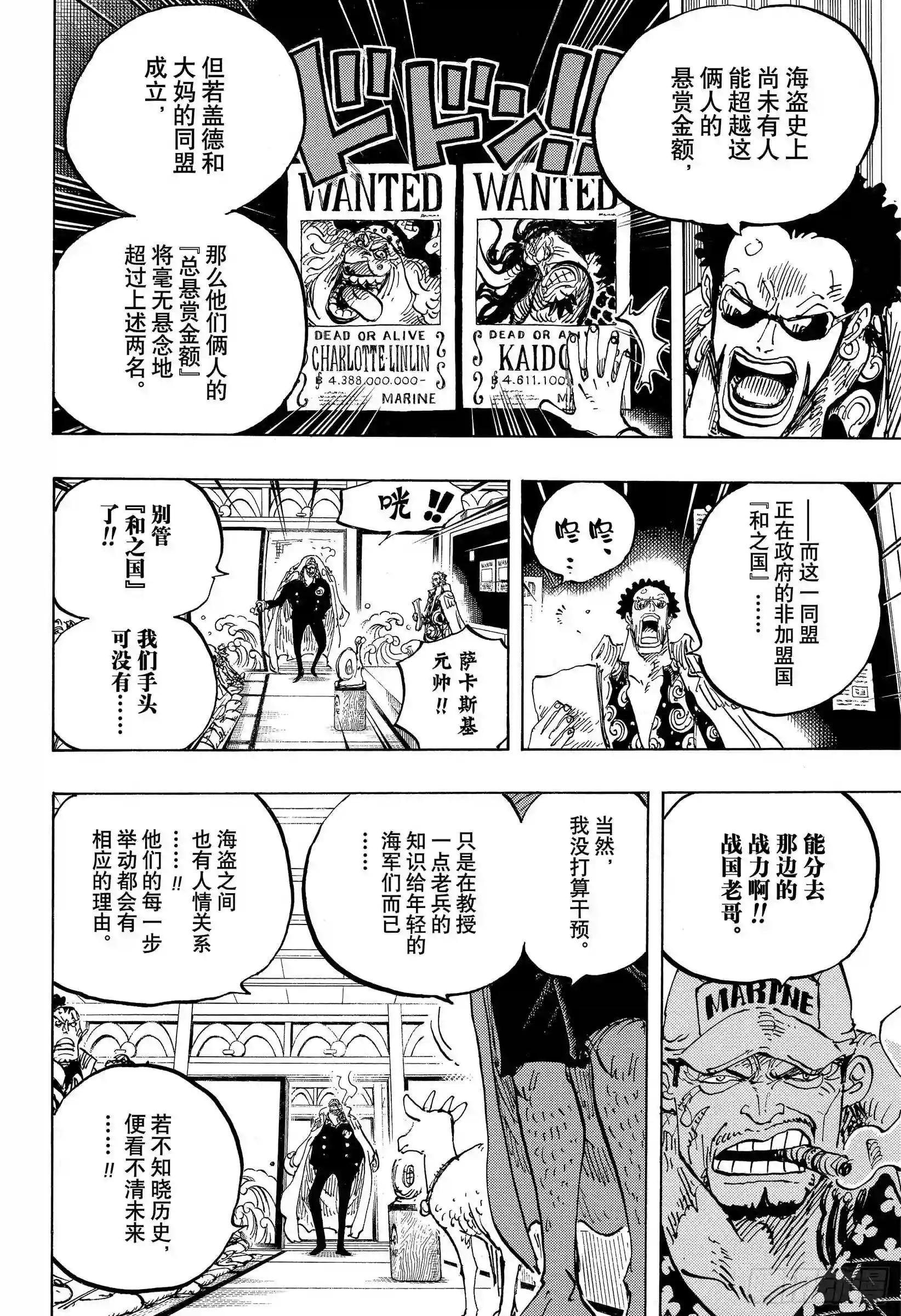 第957话 ULTIMATE