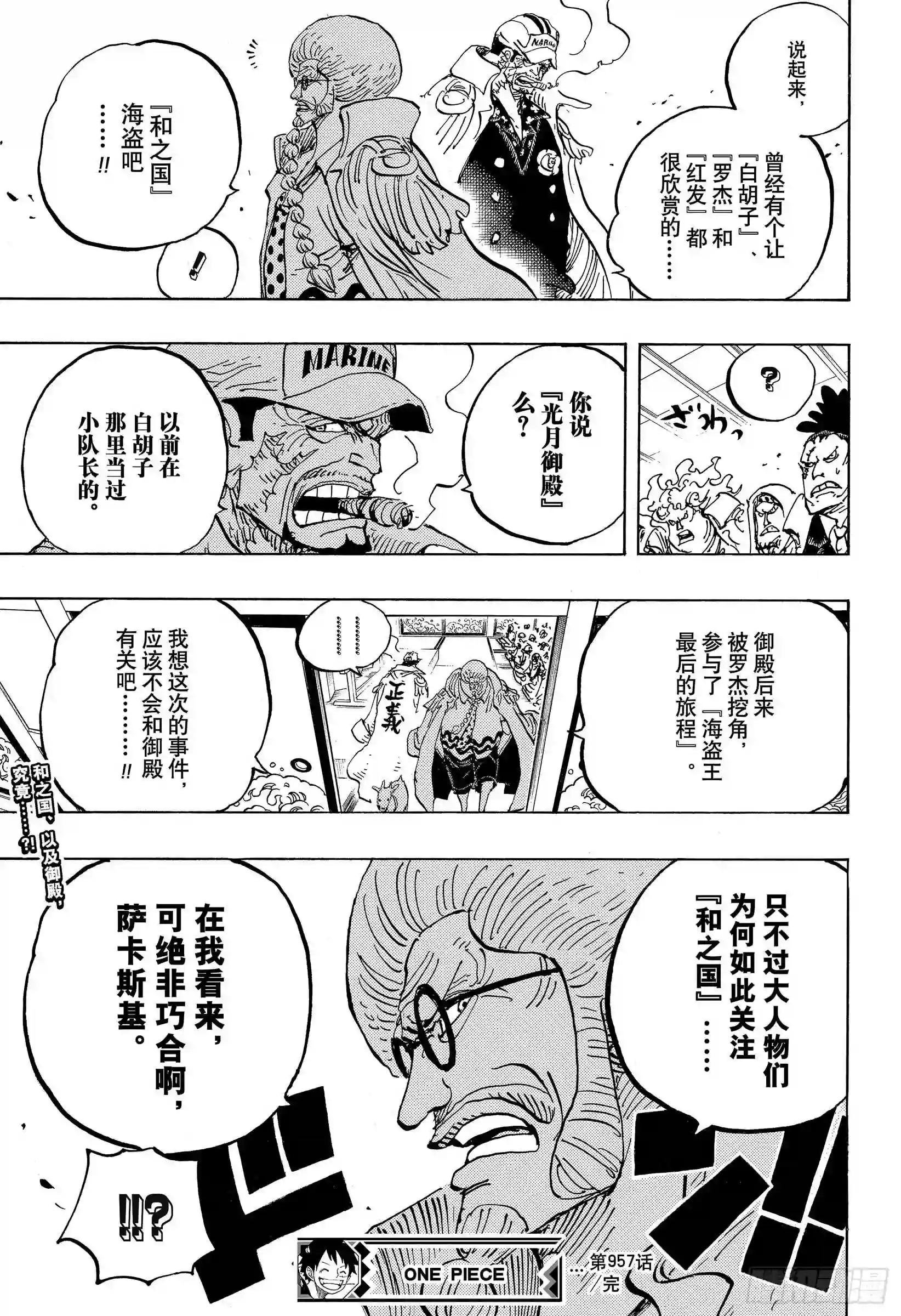 第957话 ULTIMATE