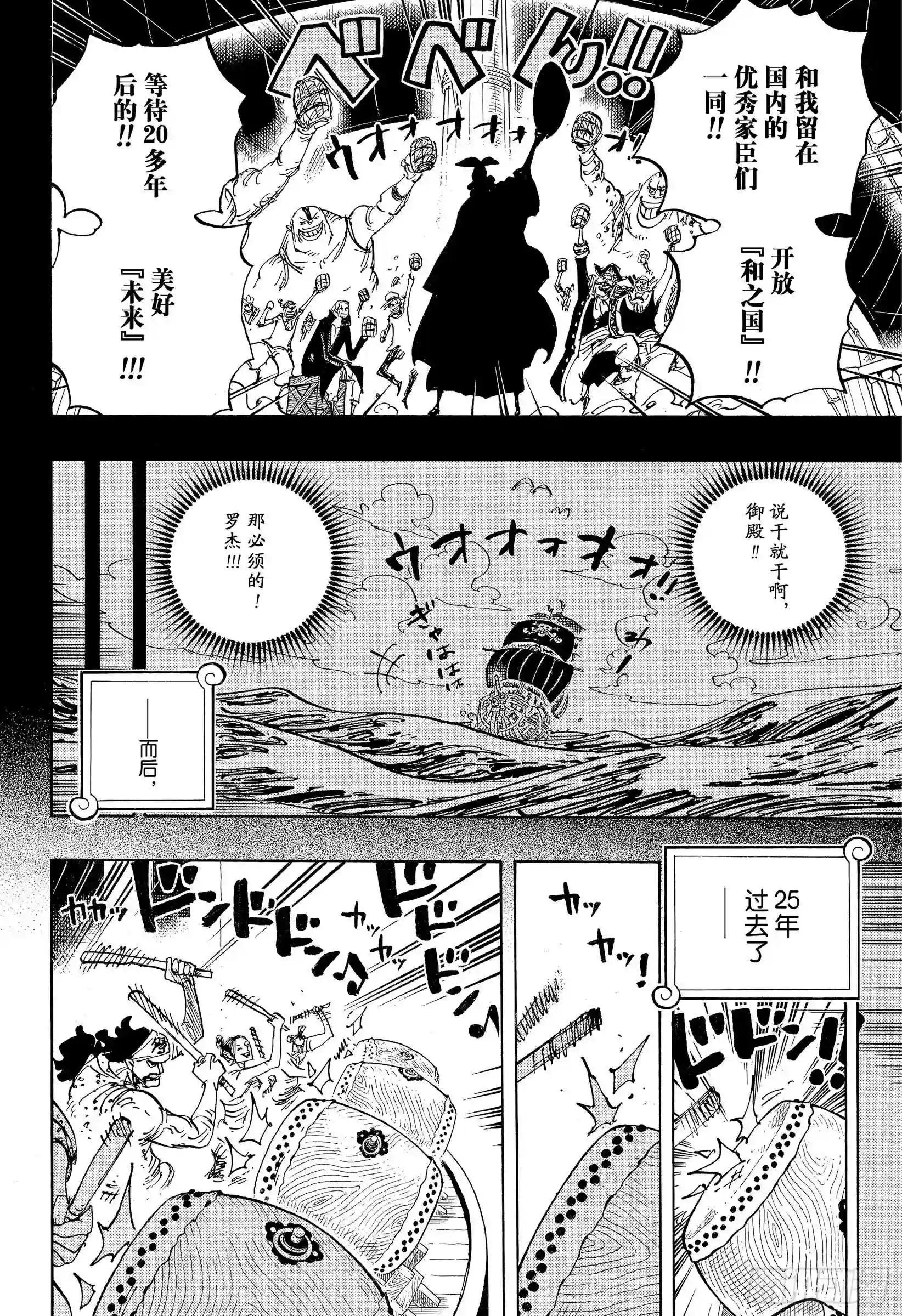 第958话 约定的港口