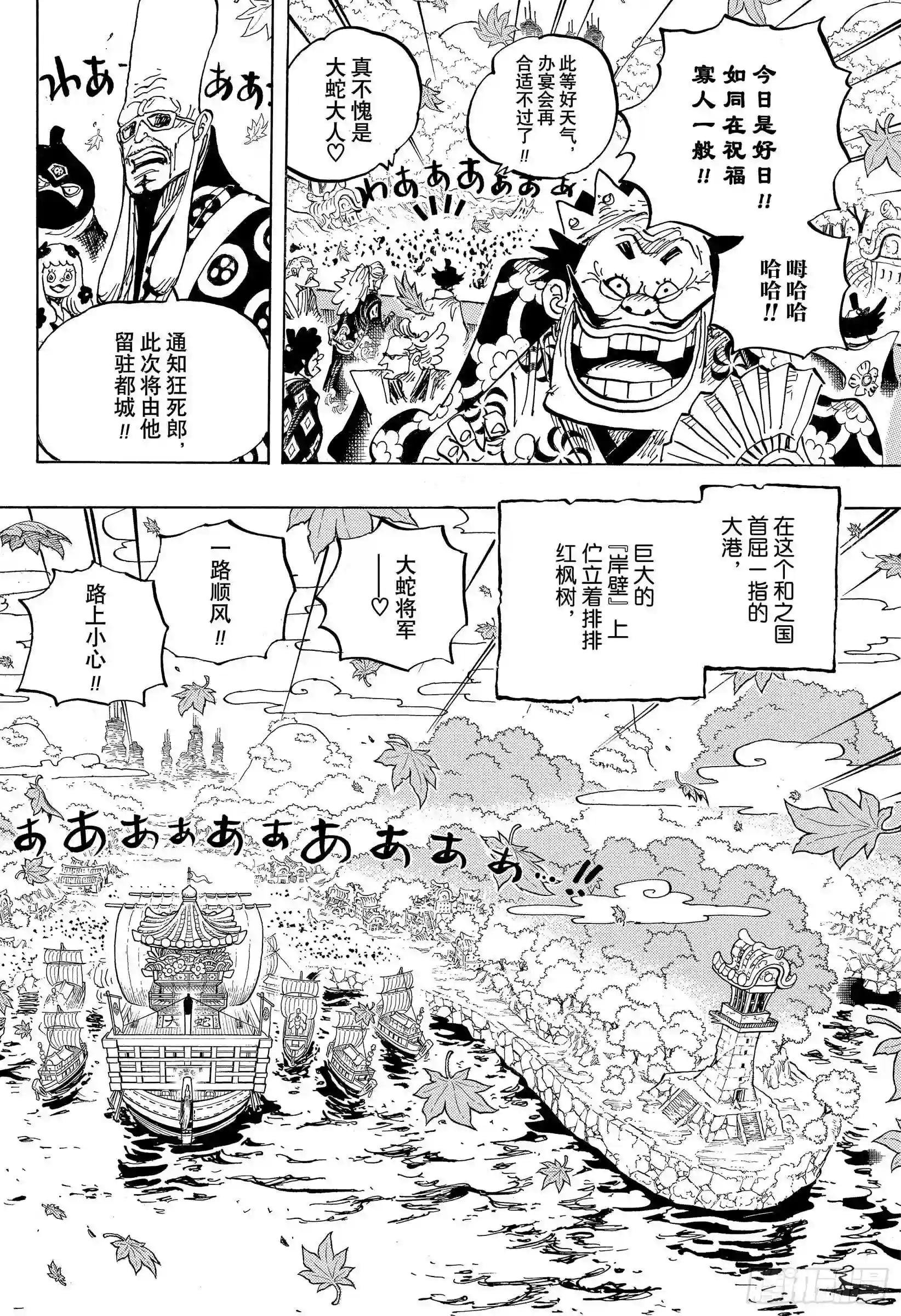 第958话 约定的港口