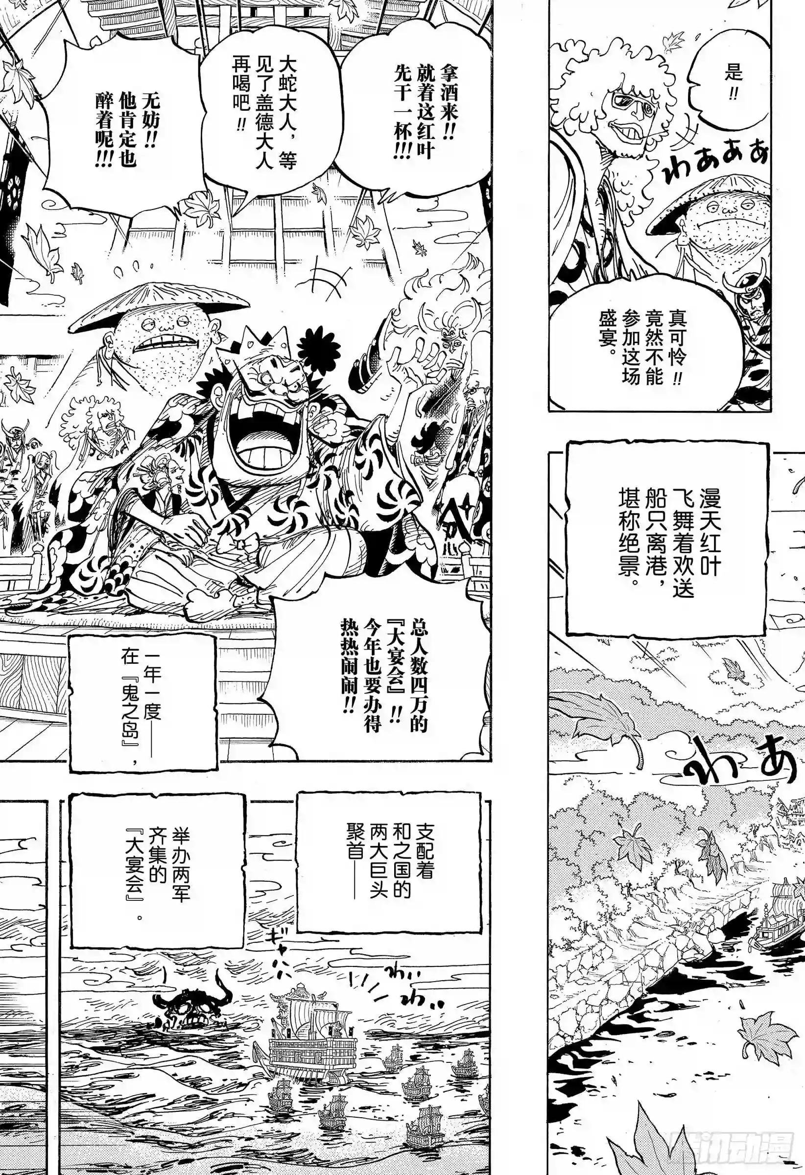 第958话 约定的港口