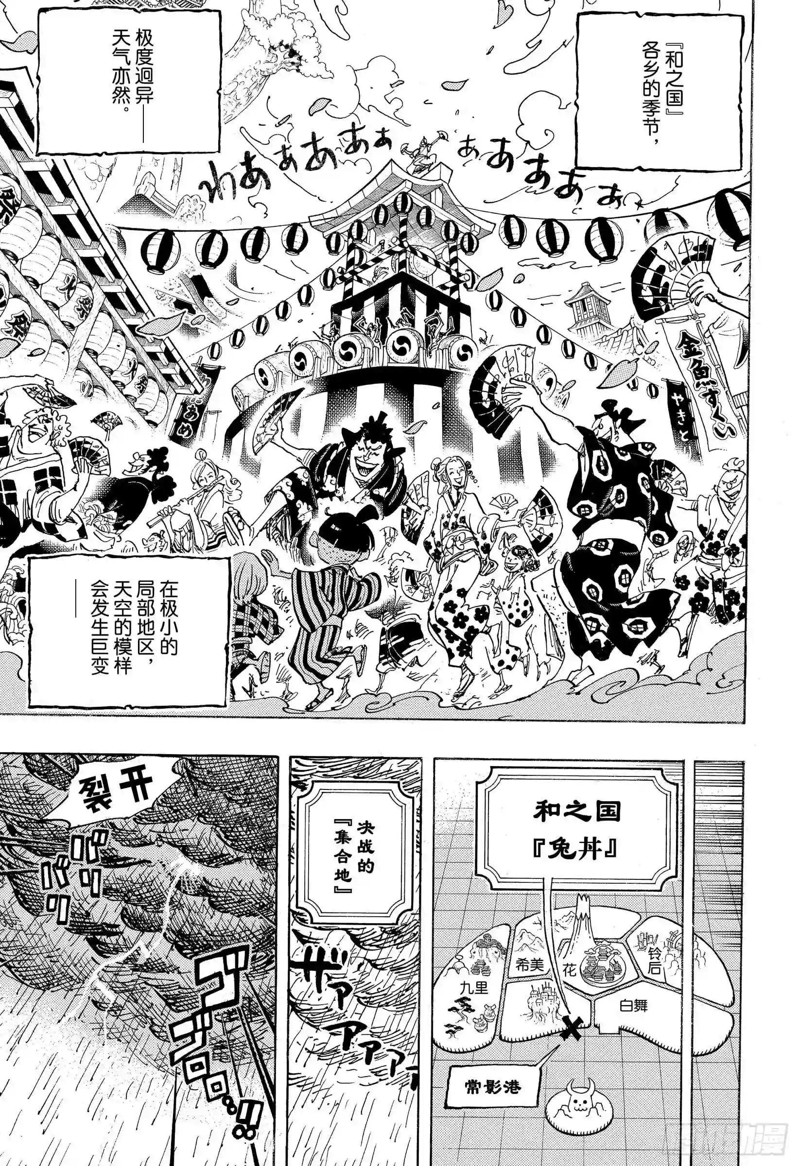第958话 约定的港口