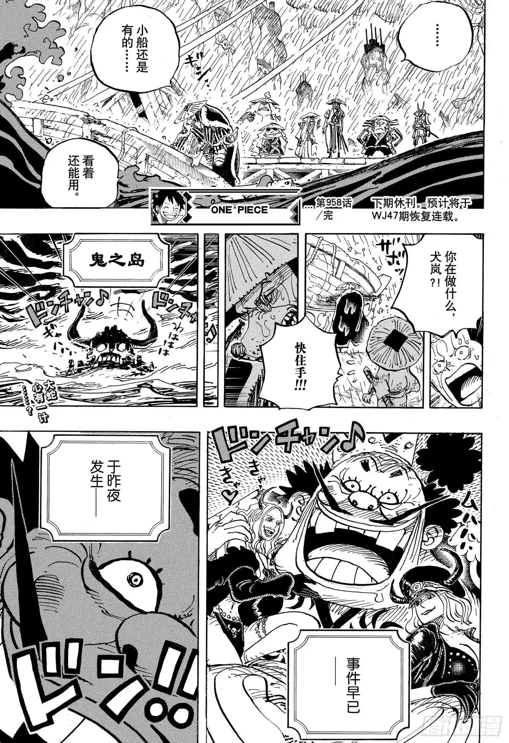第958话 约定的港口