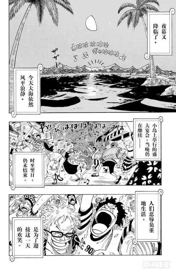 第95话 风车,转吧
