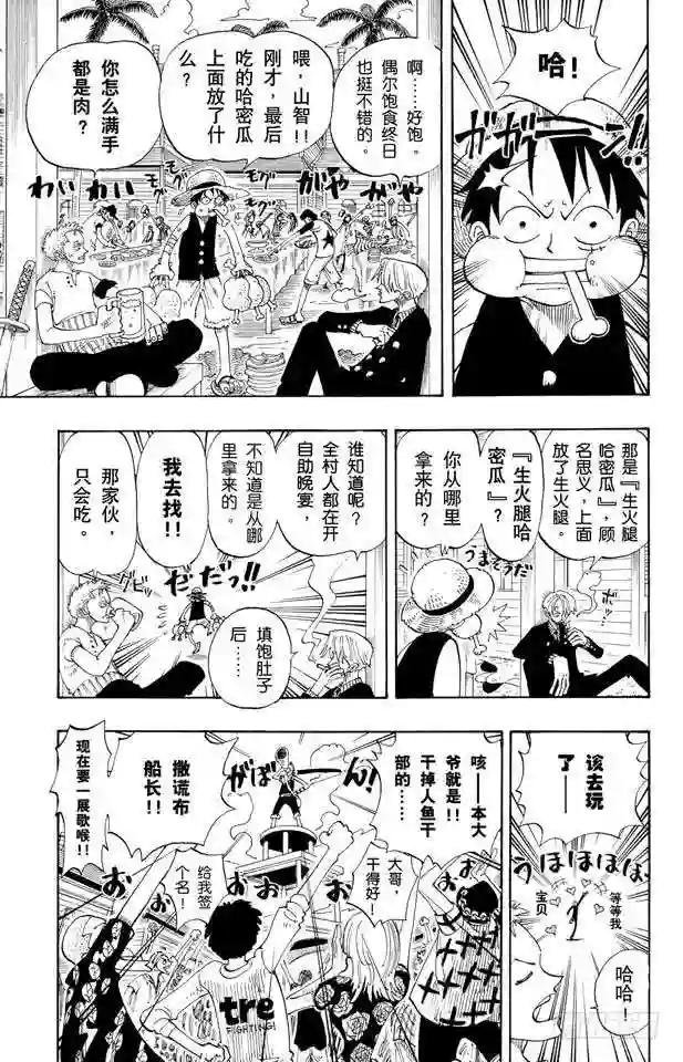 第95话 风车,转吧