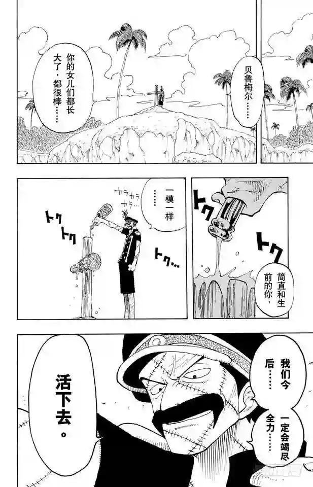 第95话 风车,转吧