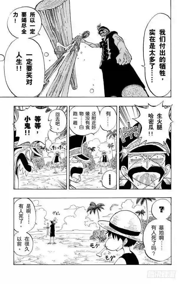 第95话 风车,转吧