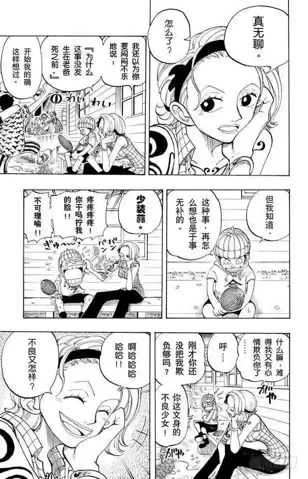 第95话 风车,转吧