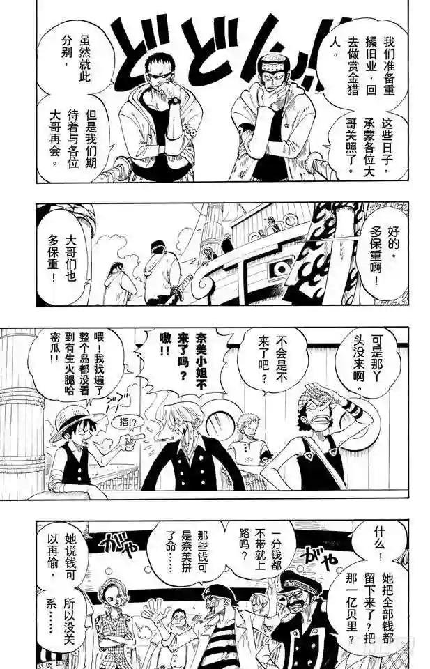 第95话 风车,转吧