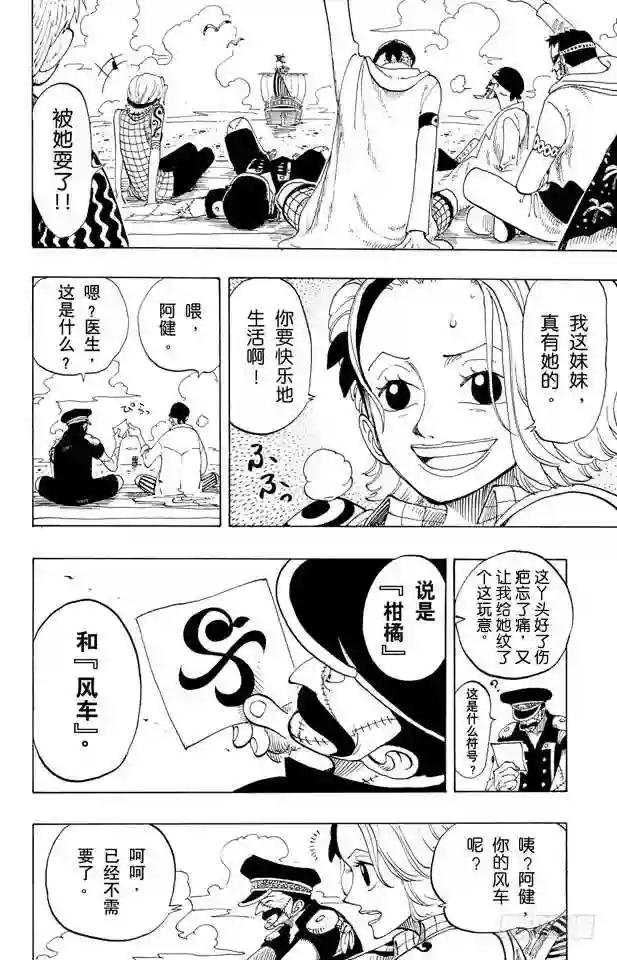 第95话 风车,转吧