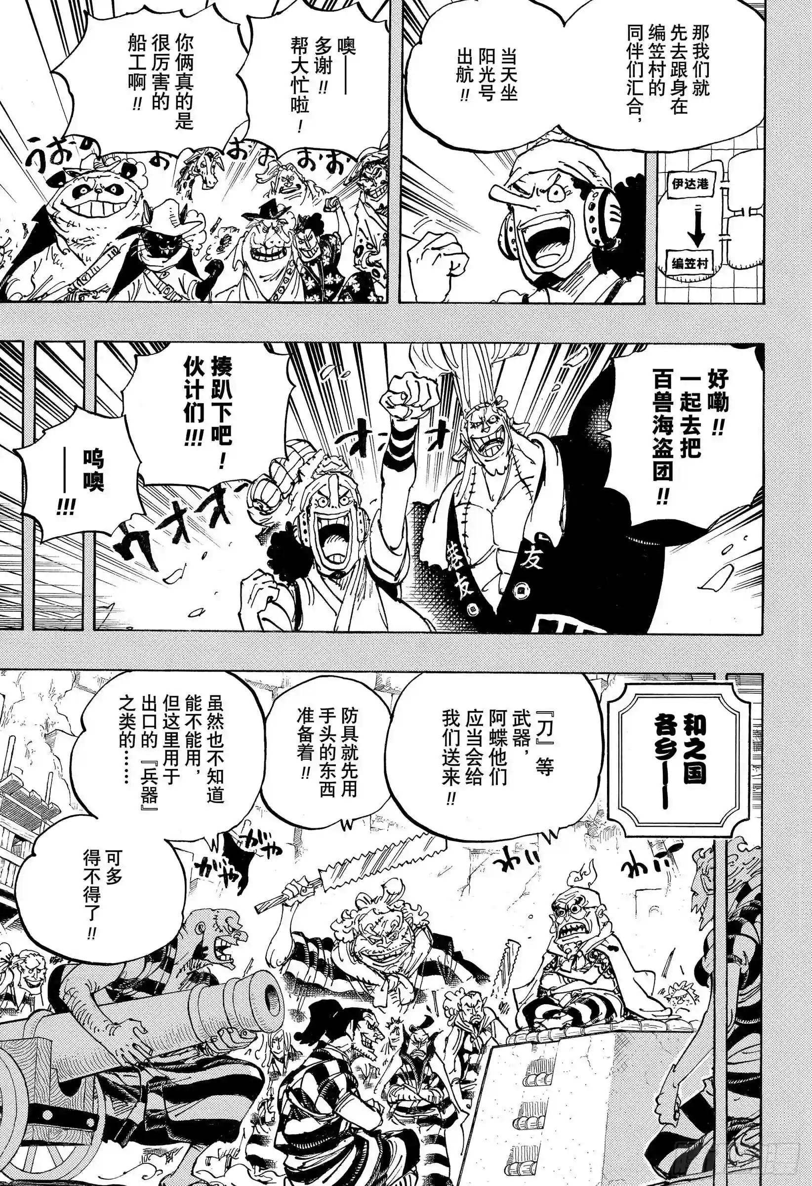 第959话 武士