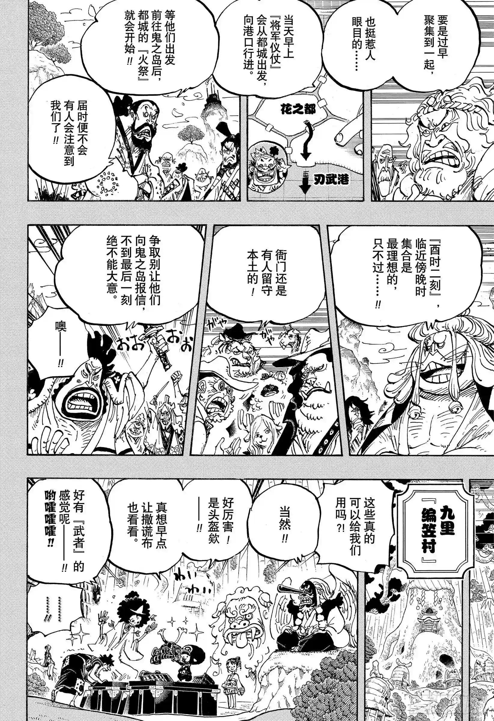 第959话 武士
