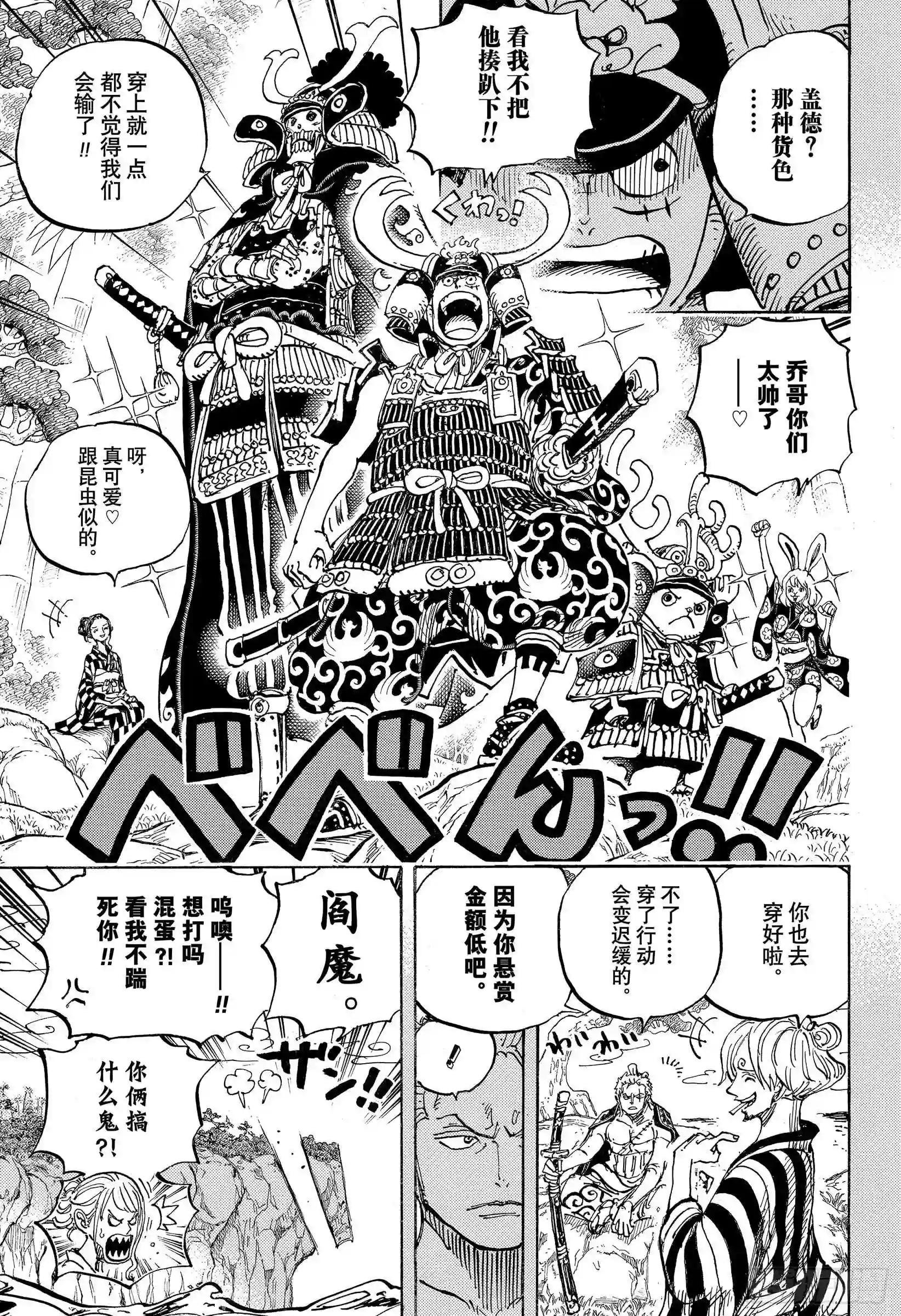 第959话 武士