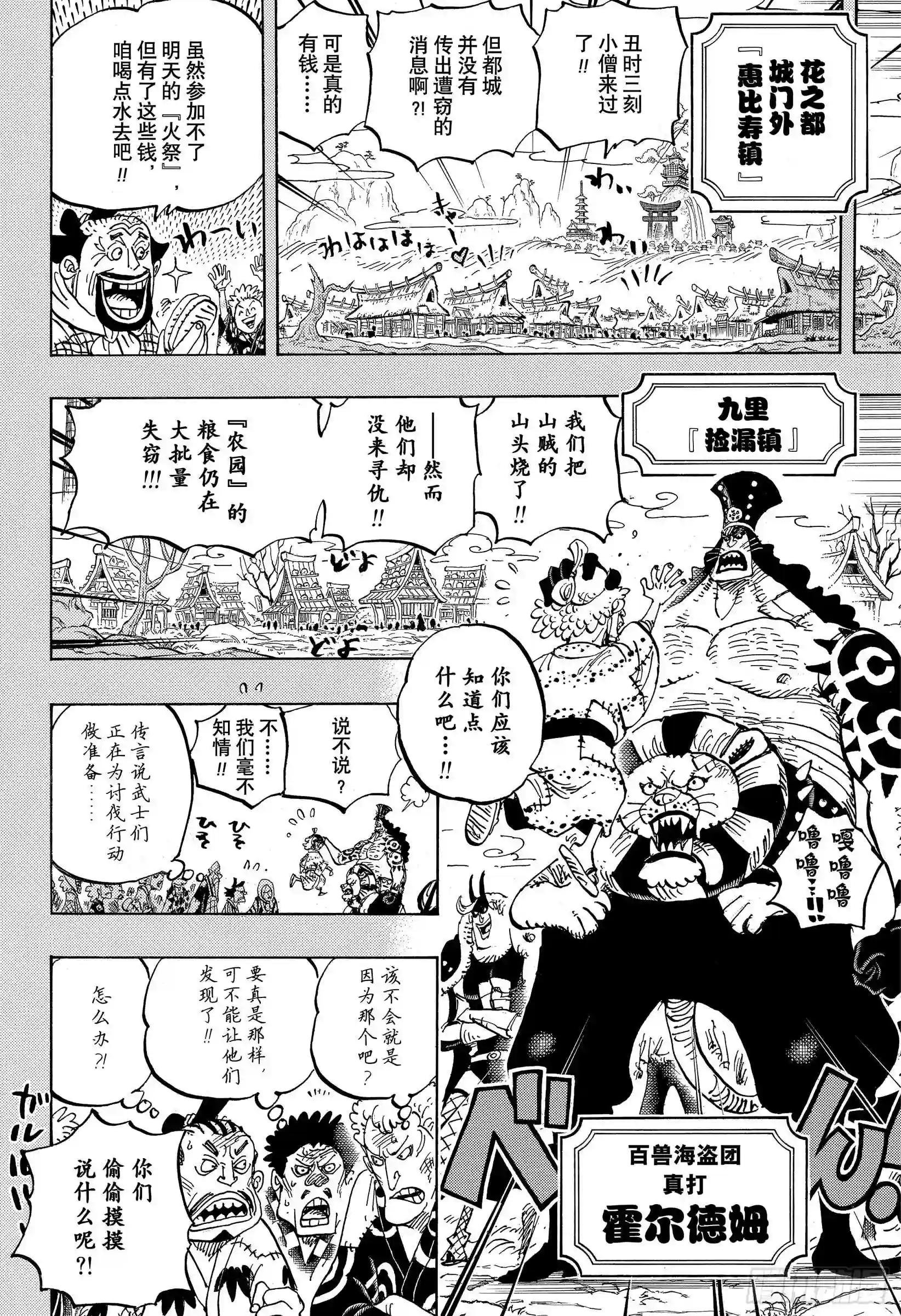 第959话 武士