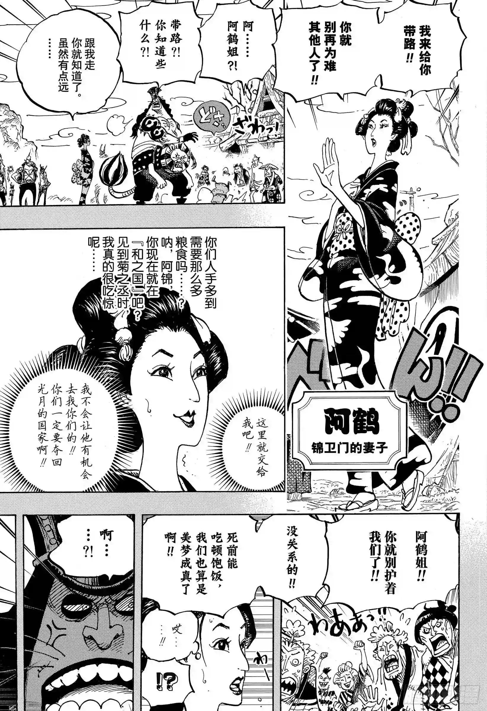第959话 武士