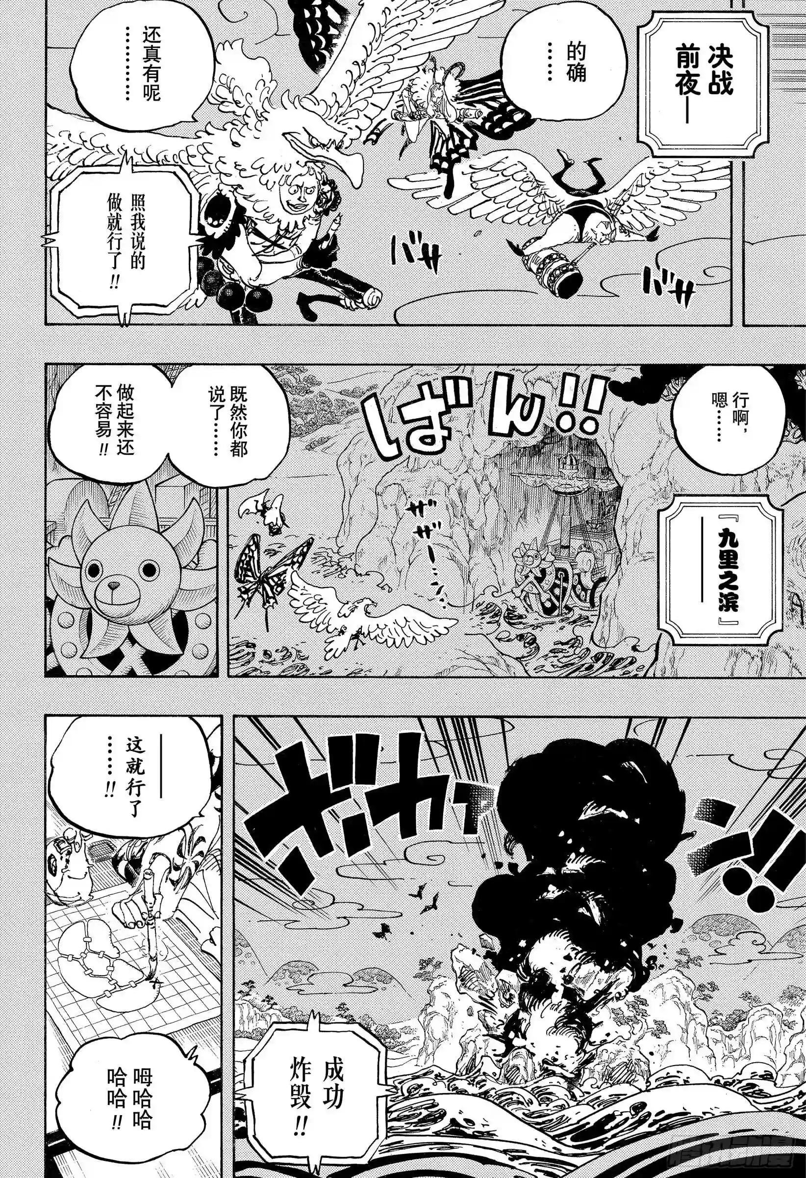 第959话 武士