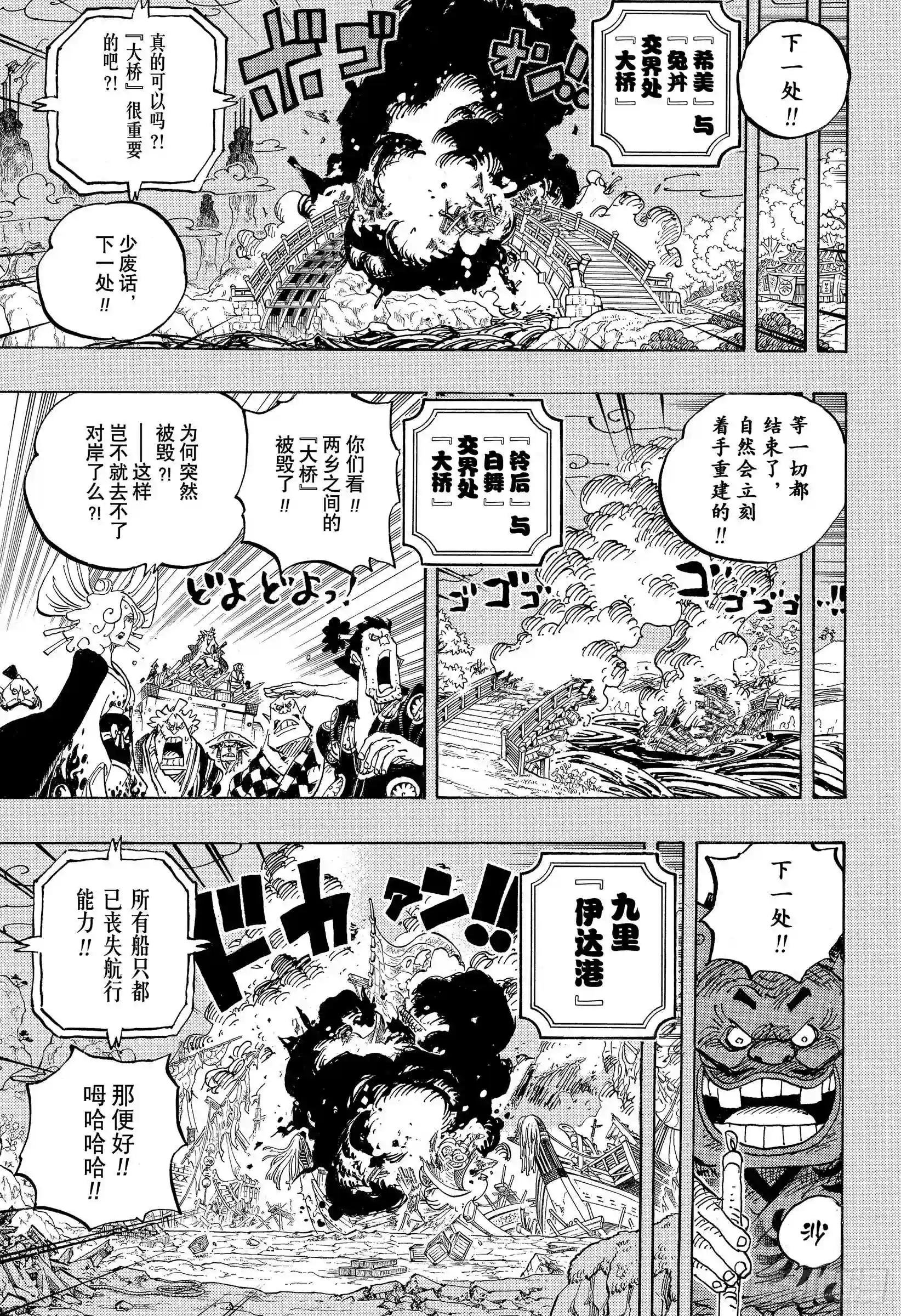 第959话 武士
