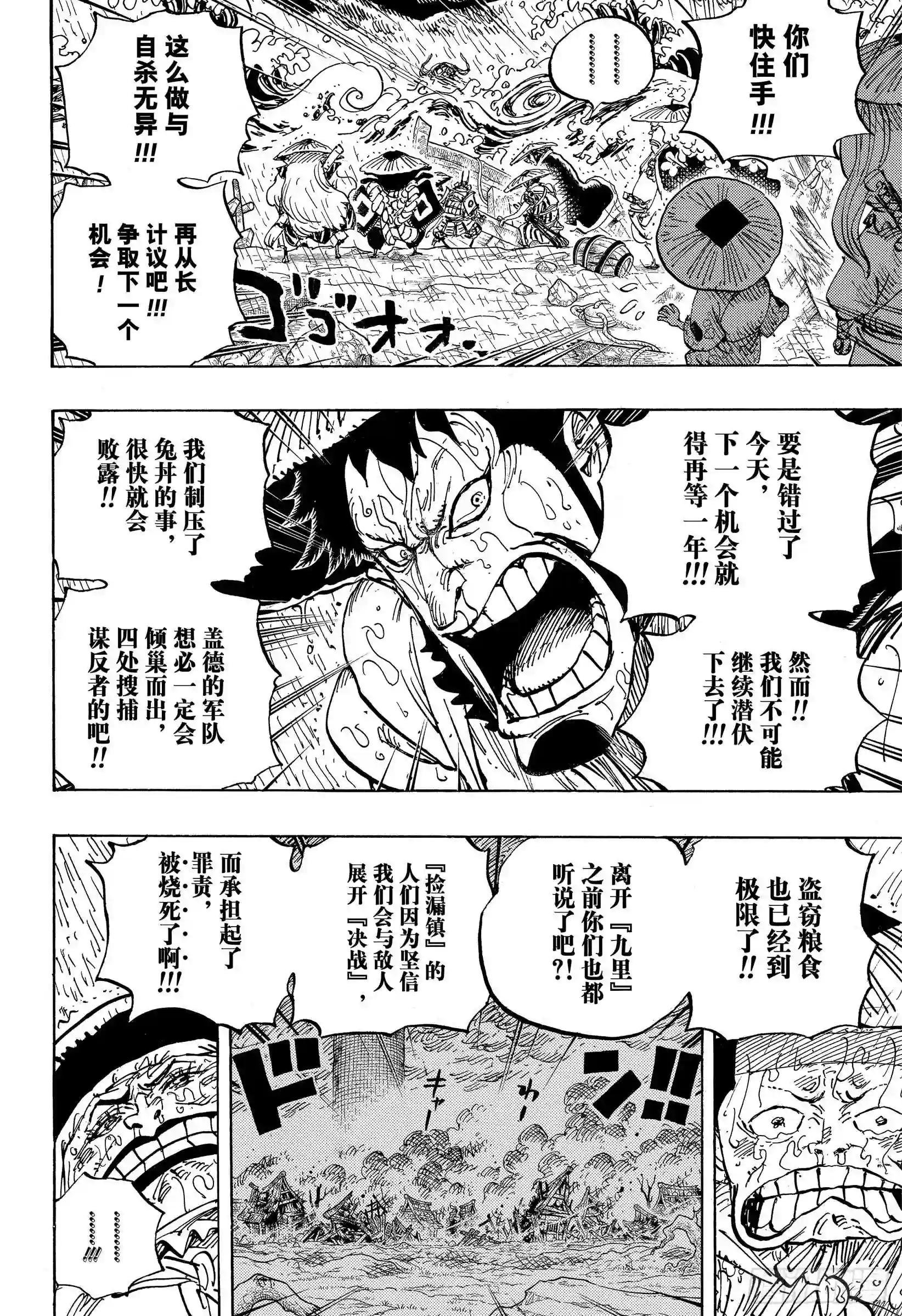 第959话 武士
