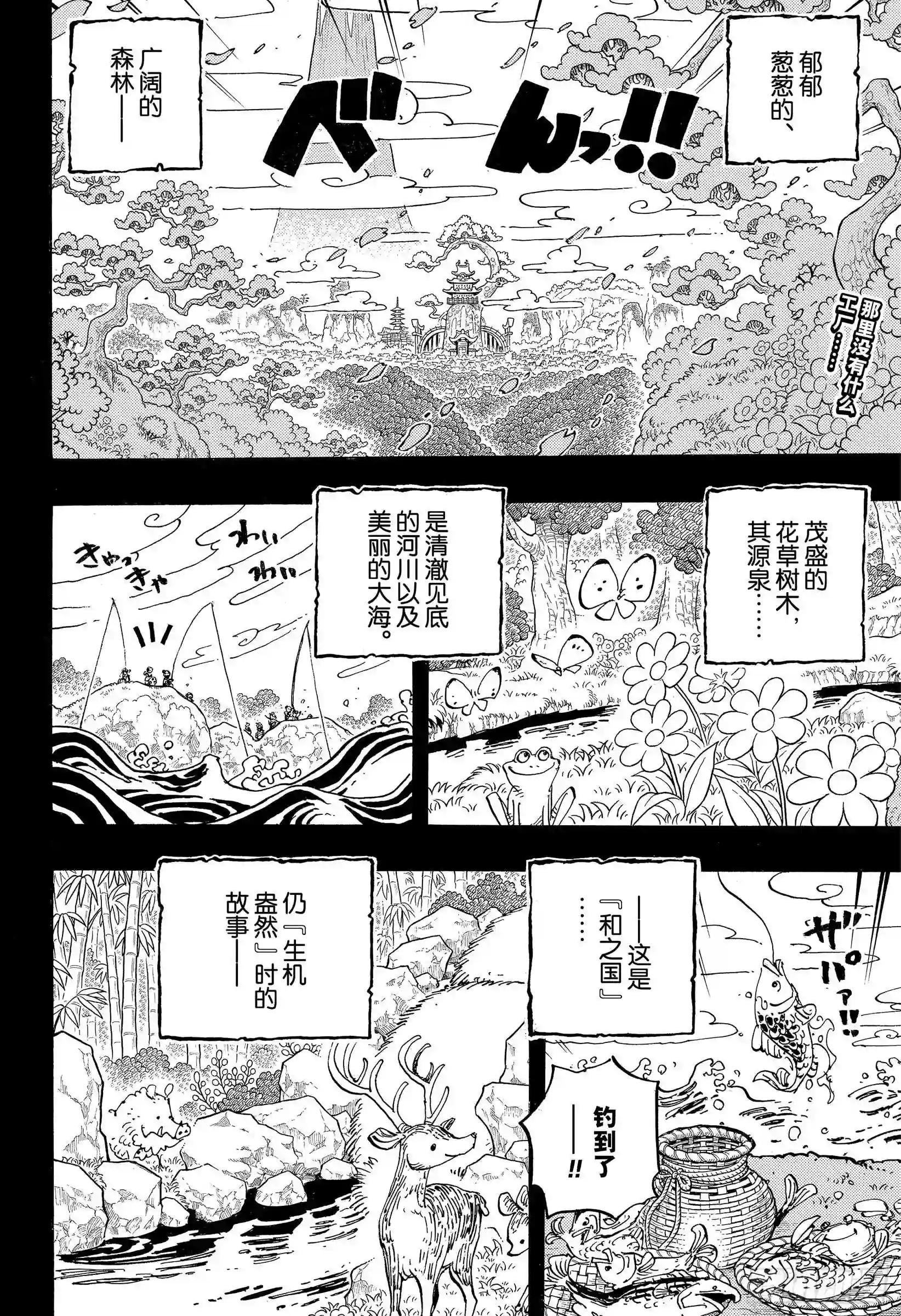 第960话 光月御殿登场