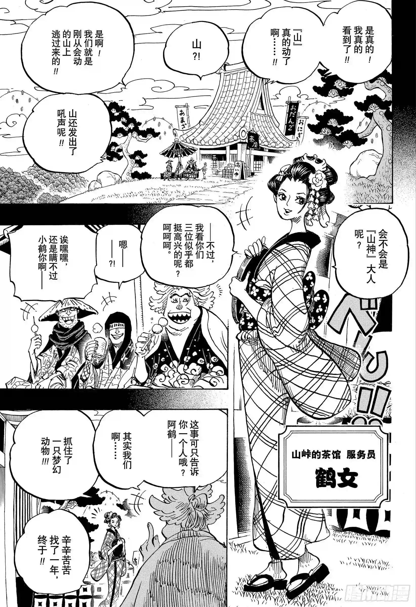 第960话 光月御殿登场