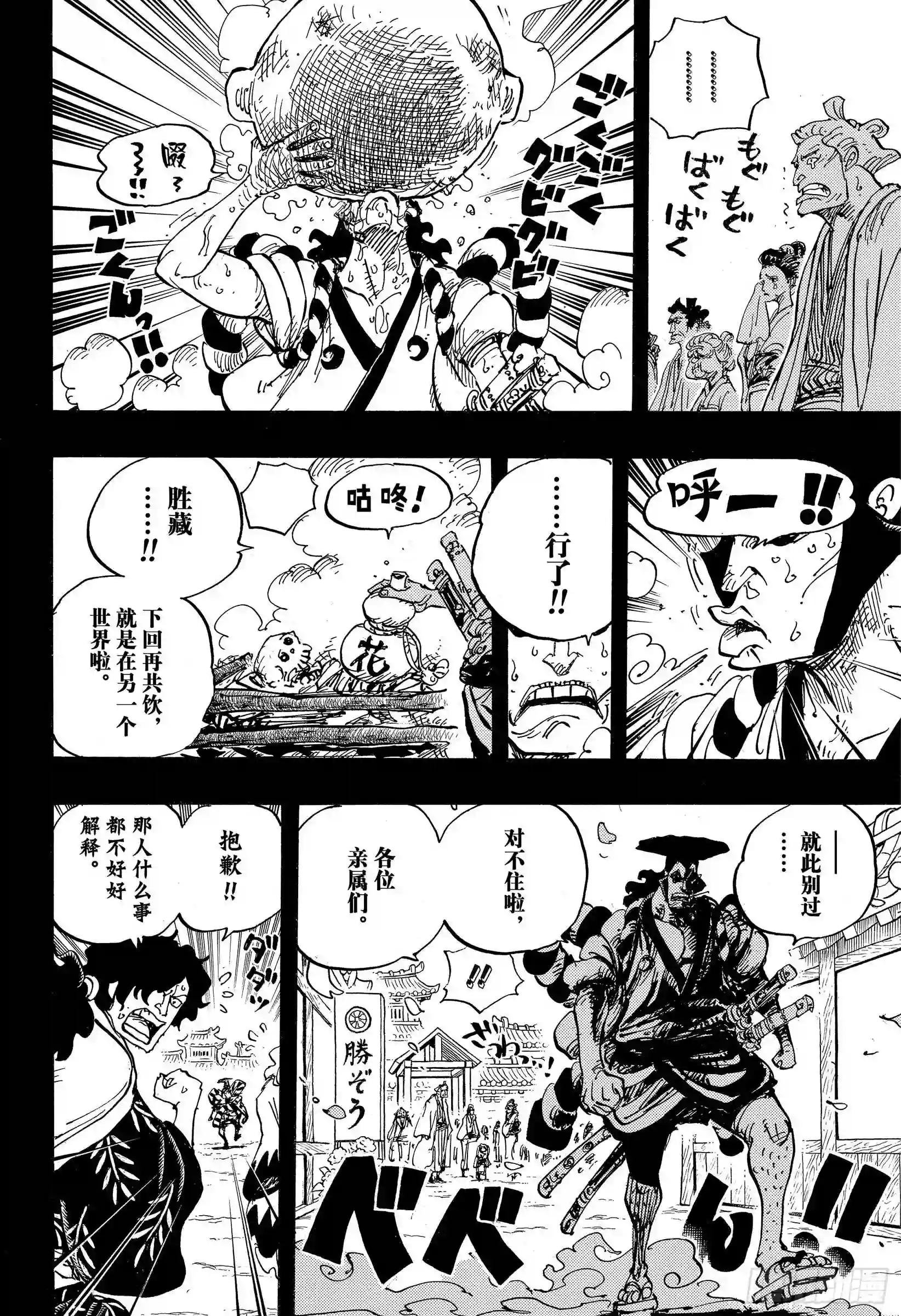 第960话 光月御殿登场