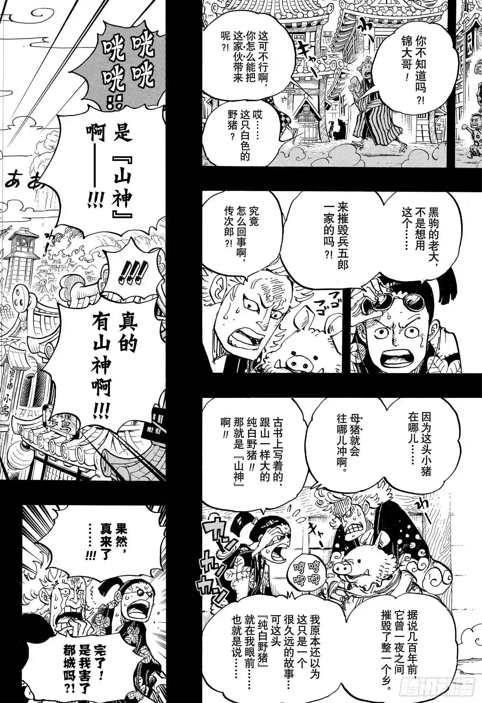 第960话 光月御殿登场