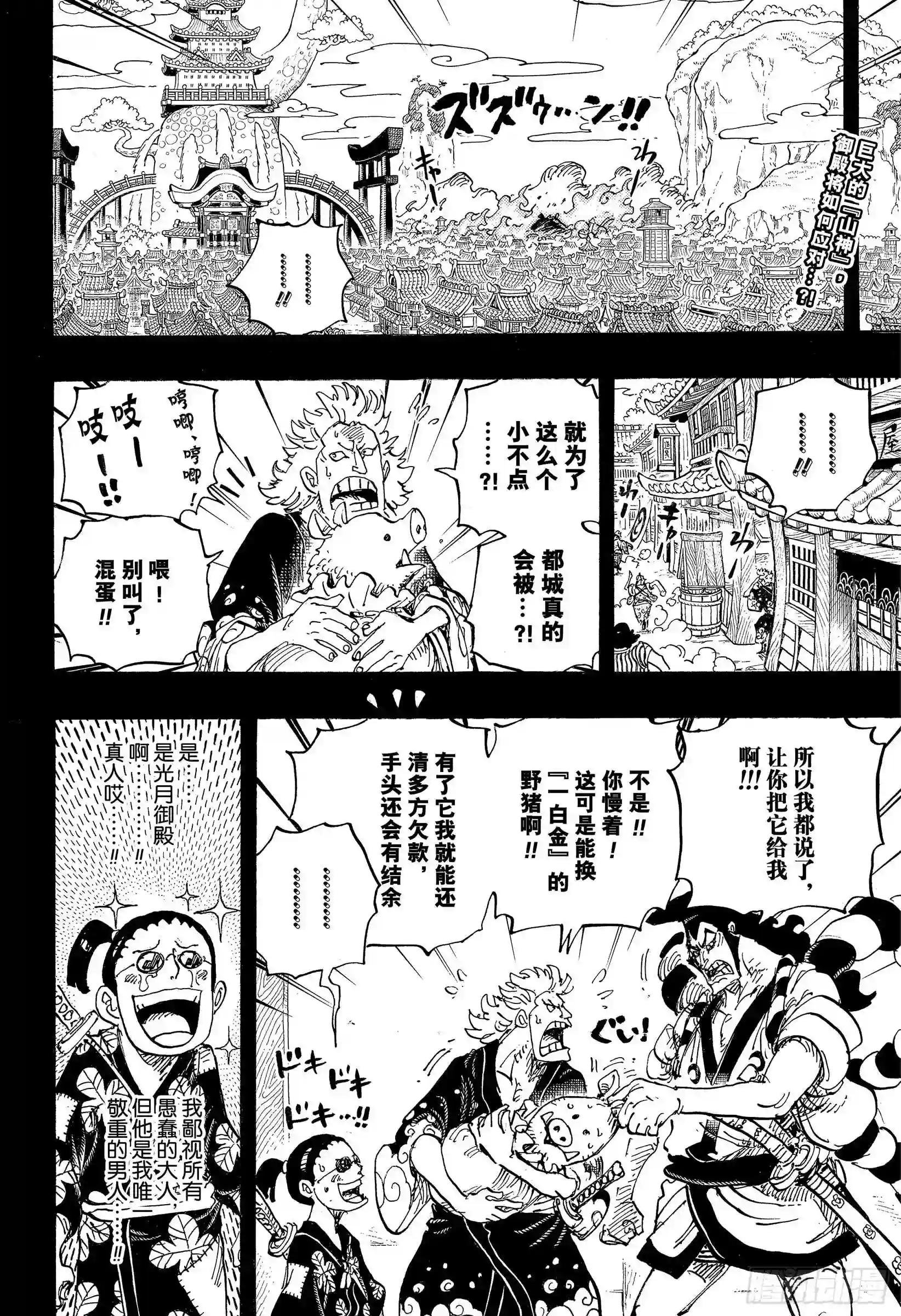 第961话 山神事件