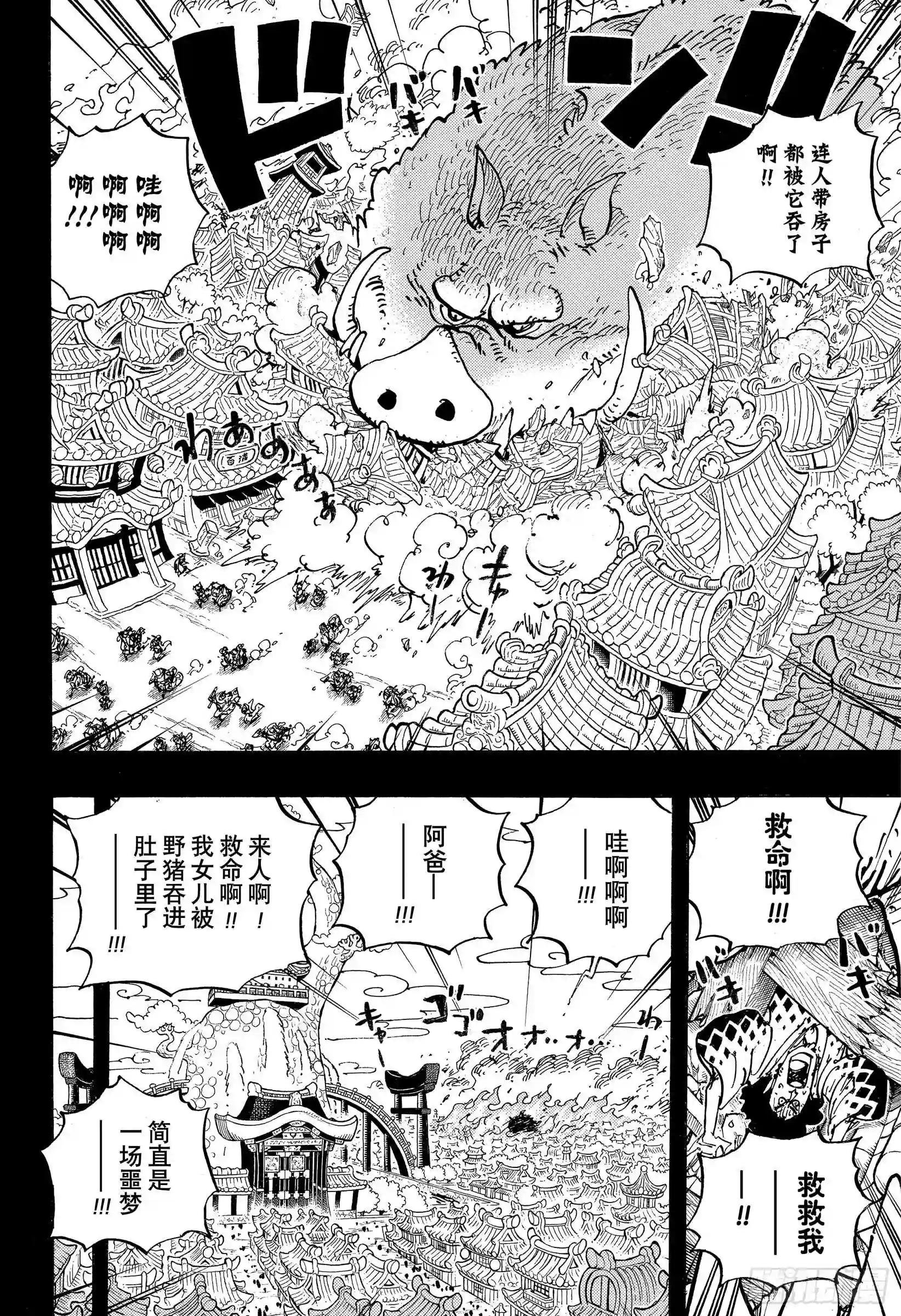 第961话 山神事件