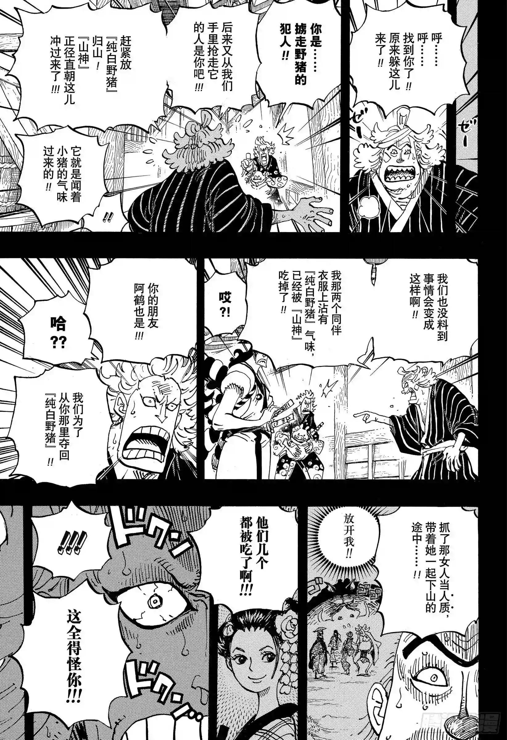 第961话 山神事件