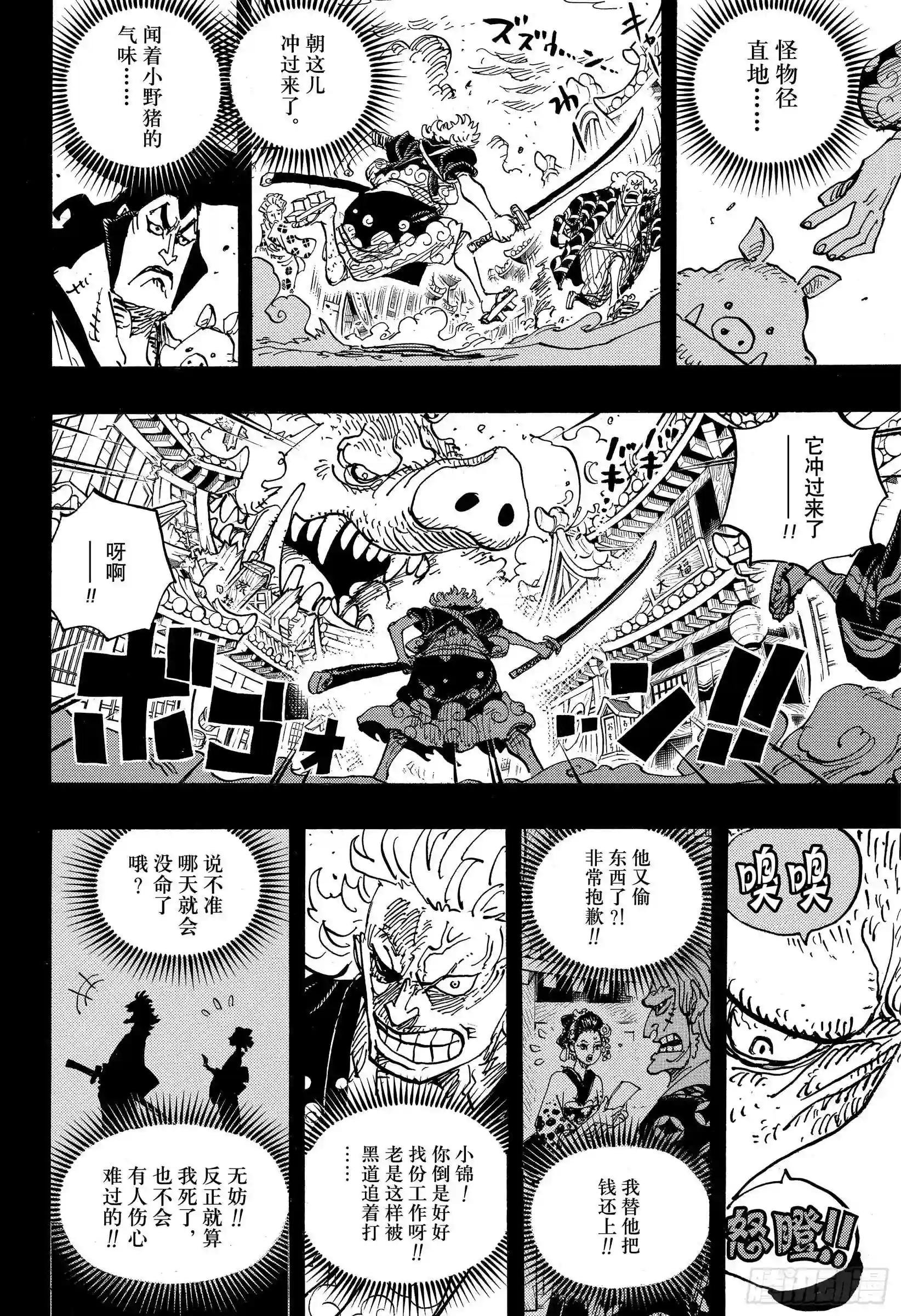 第961话 山神事件