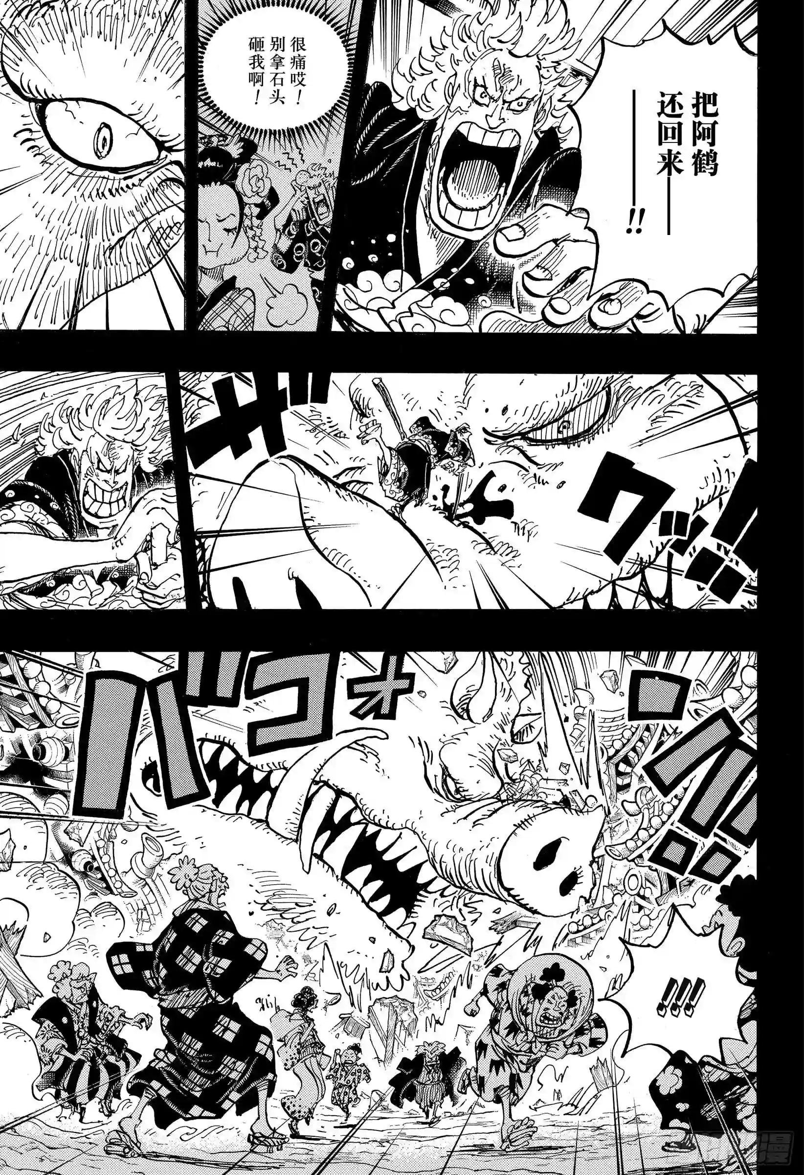 第961话 山神事件