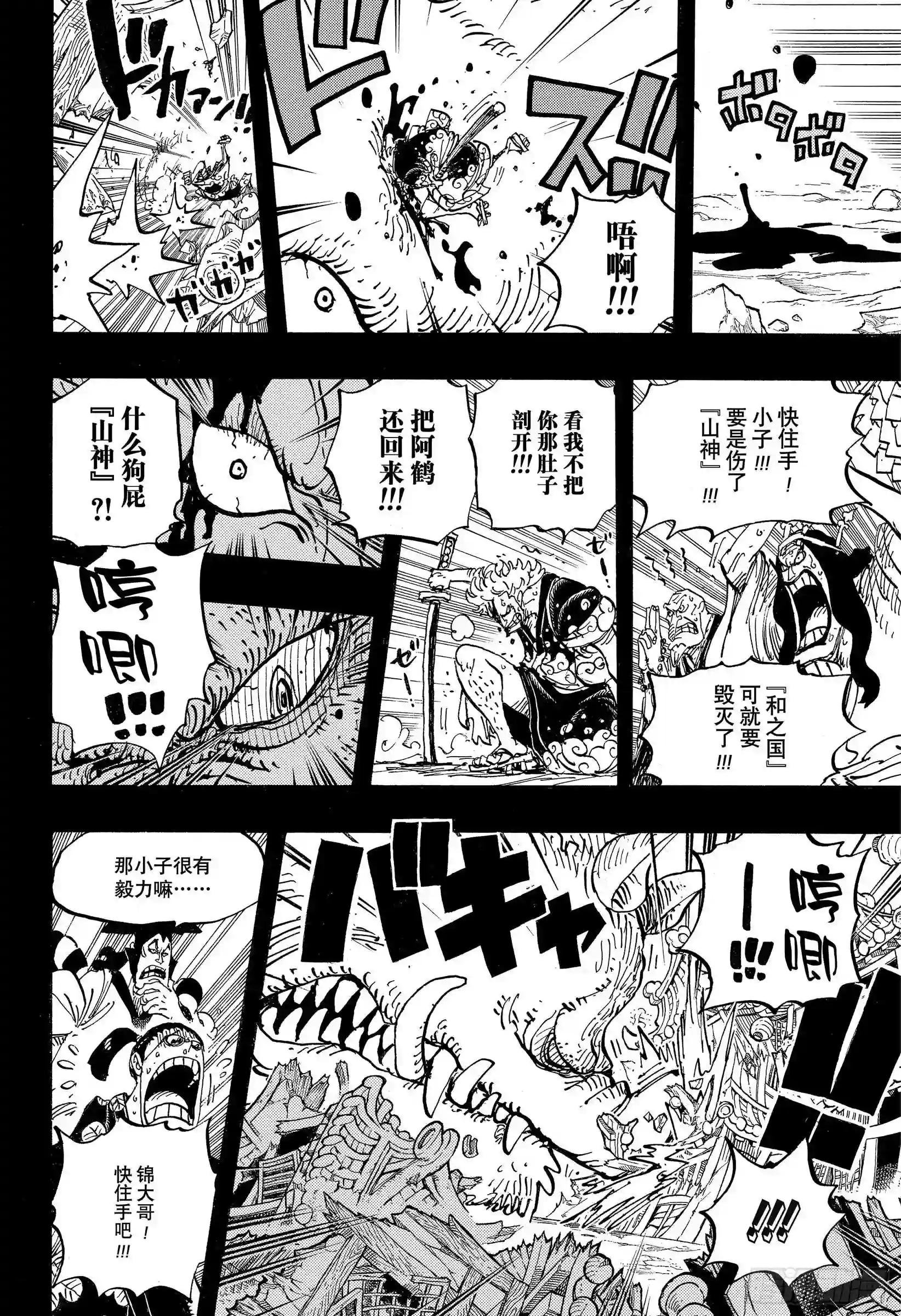 第961话 山神事件