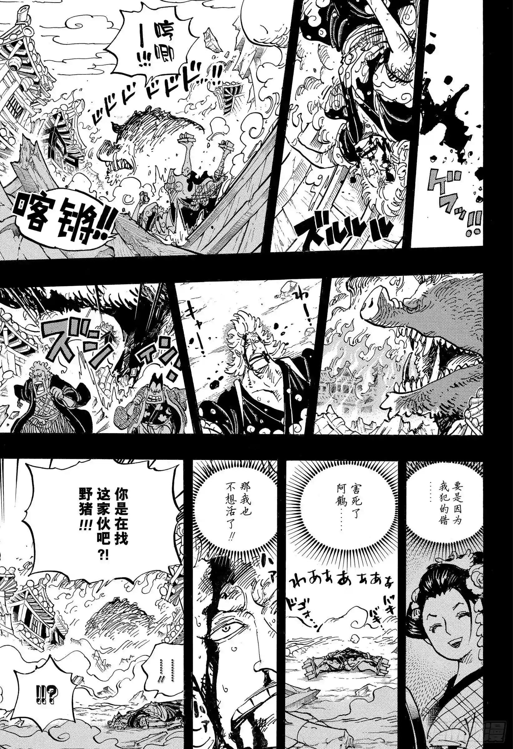 第961话 山神事件