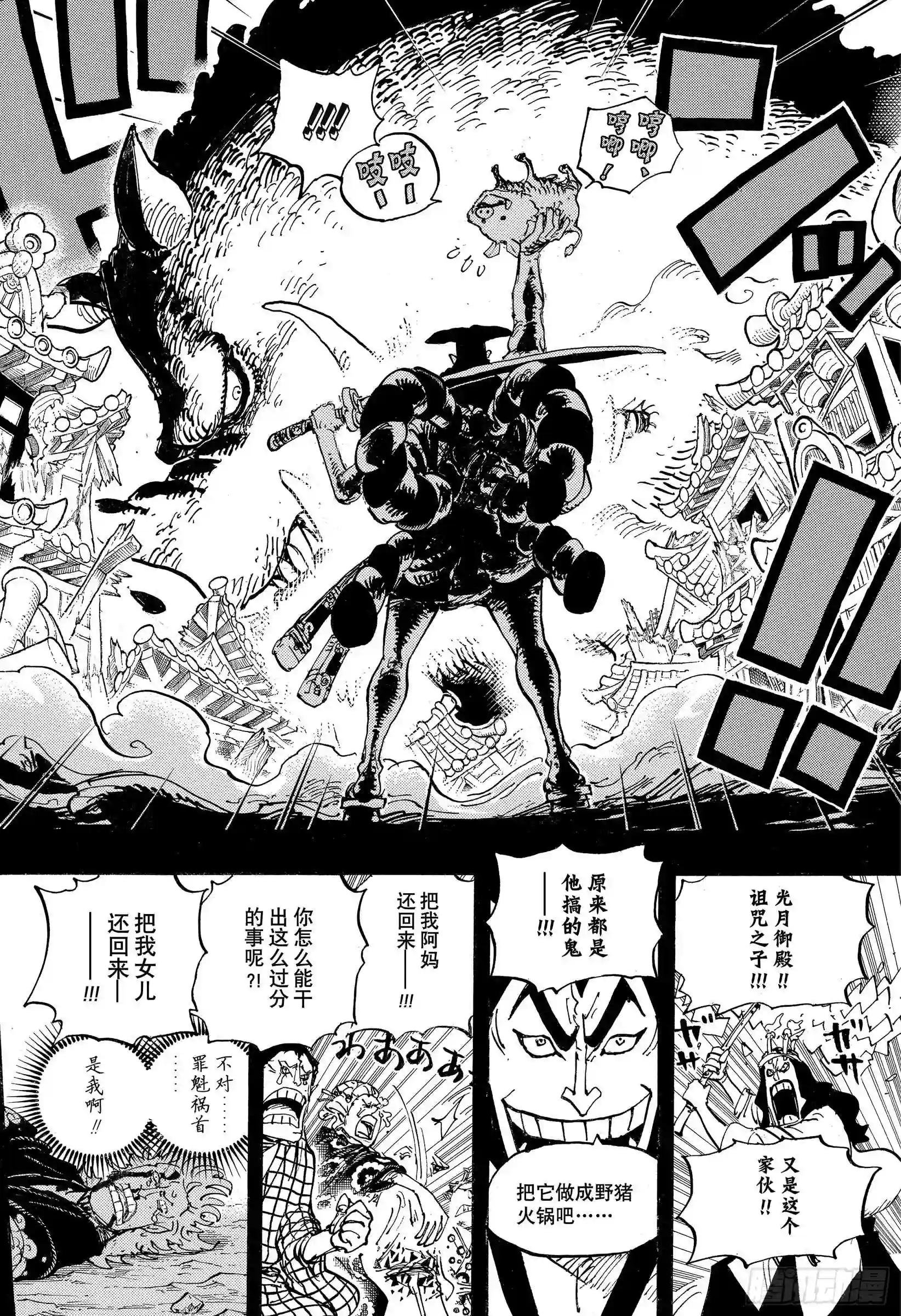 第961话 山神事件