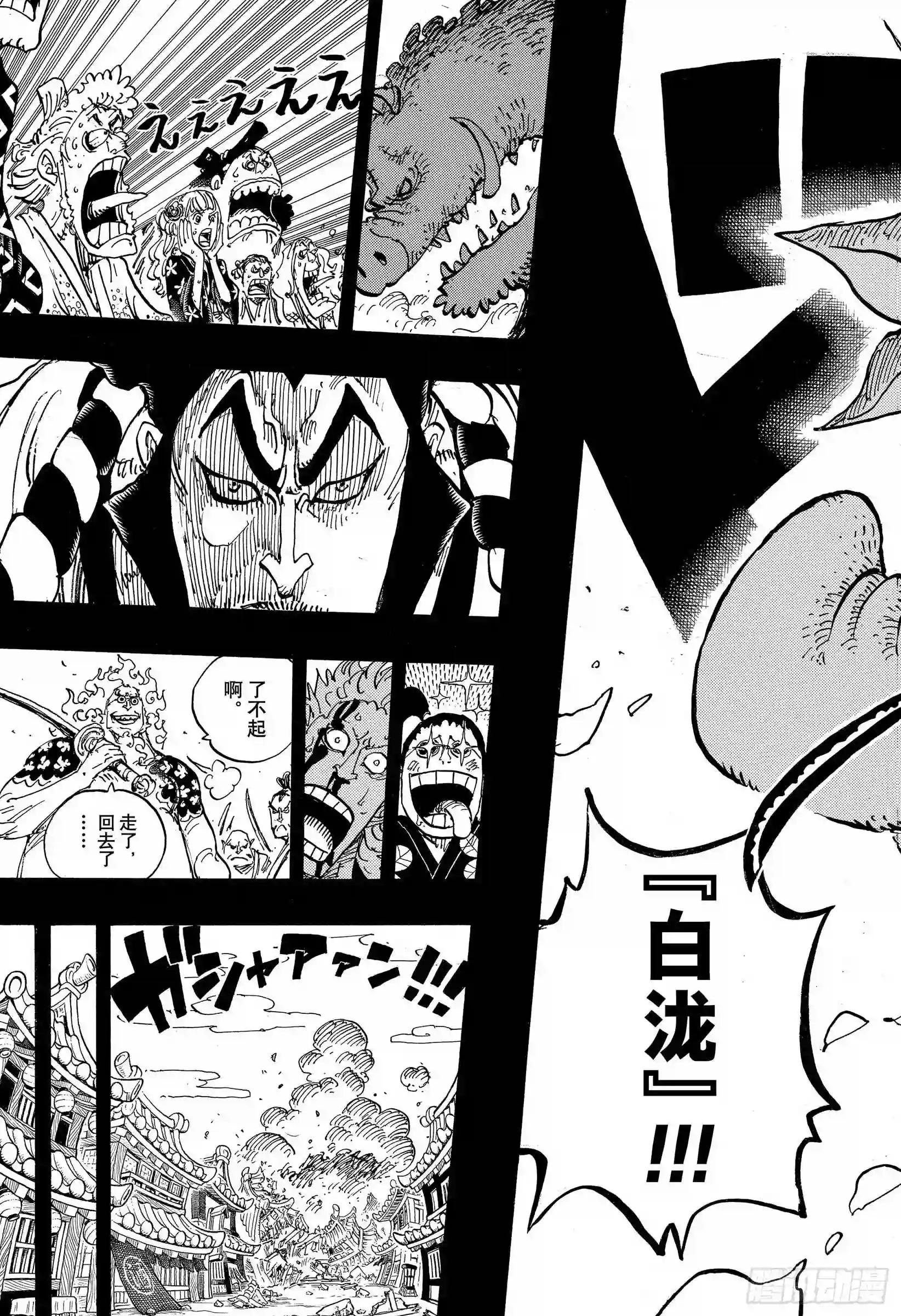 第961话 山神事件